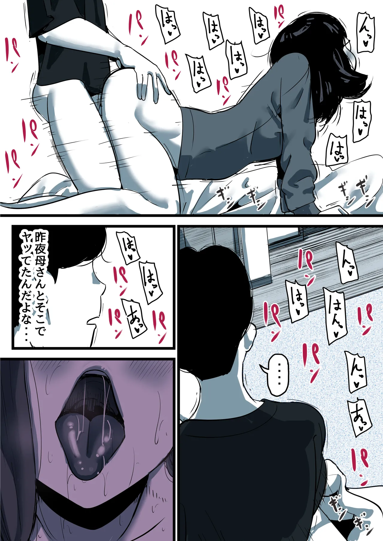 Haha to Ochite Iku Part 11 page 8 full