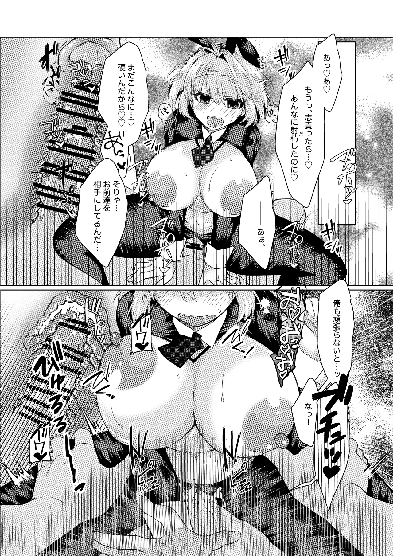 遠野志貴とアーキタイプ・アース3人との、大人向けのお話。 page 5 full