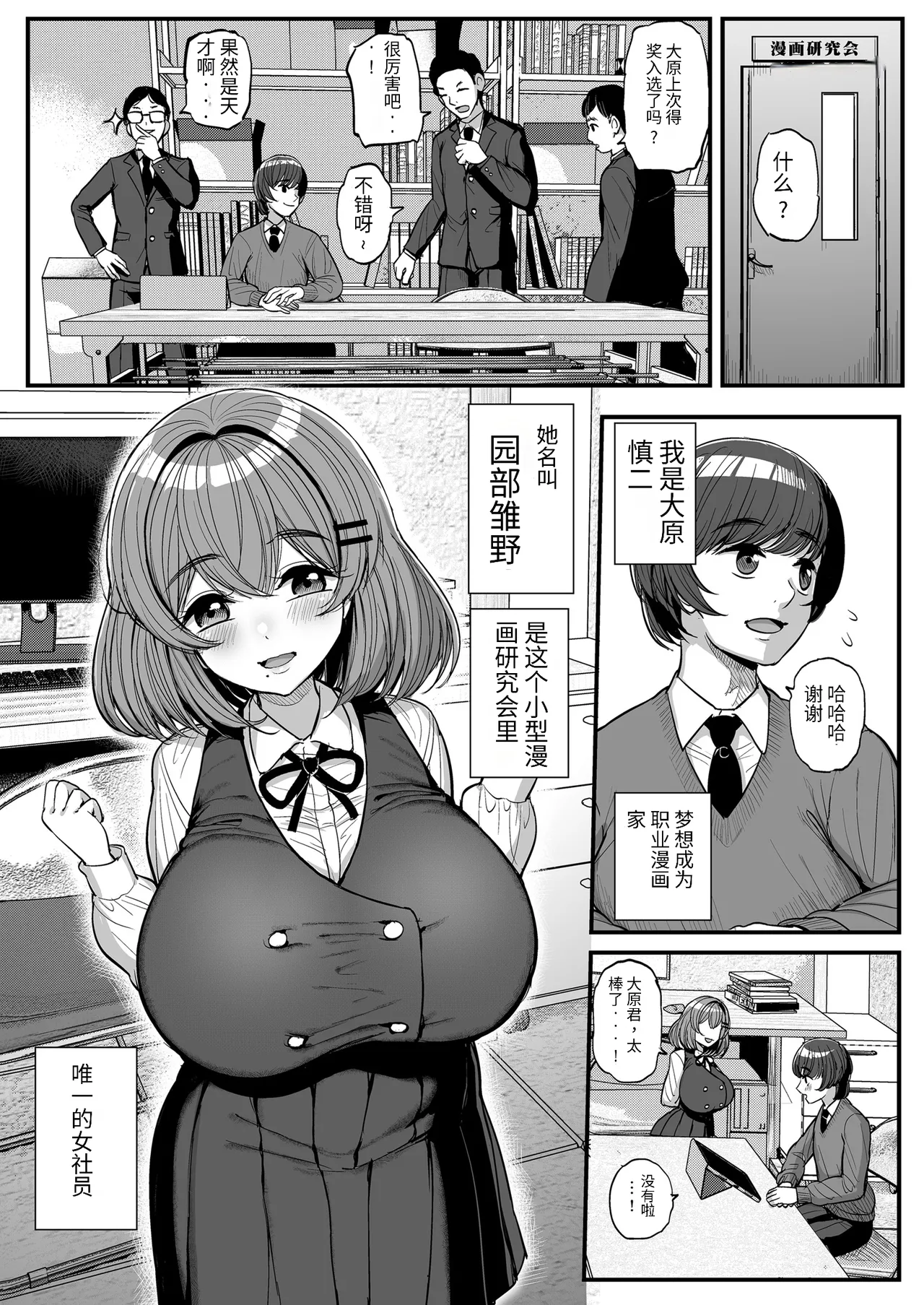 ち〇さな僕らのお姫さま。 page 2 full