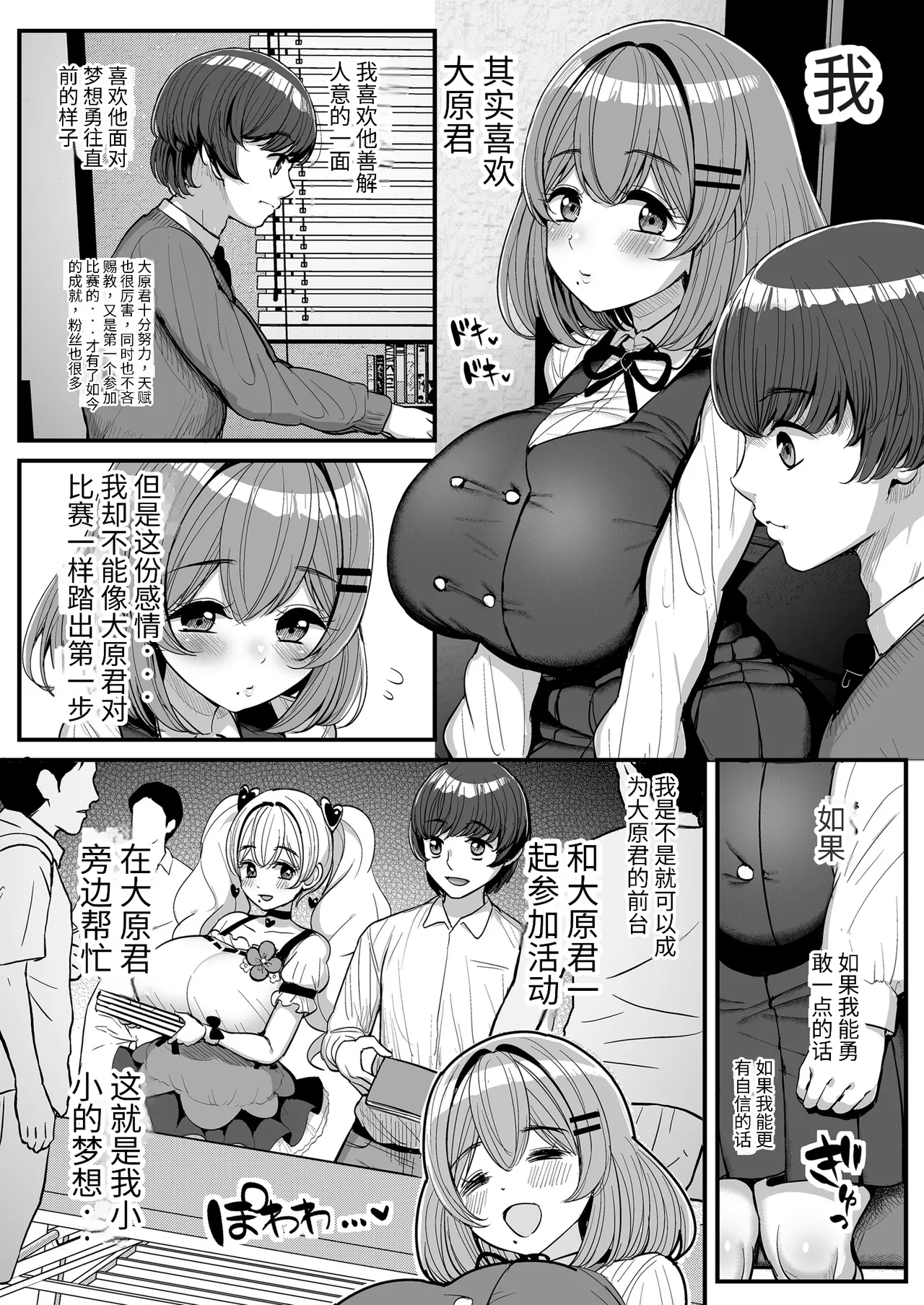 ち〇さな僕らのお姫さま。 page 7 full