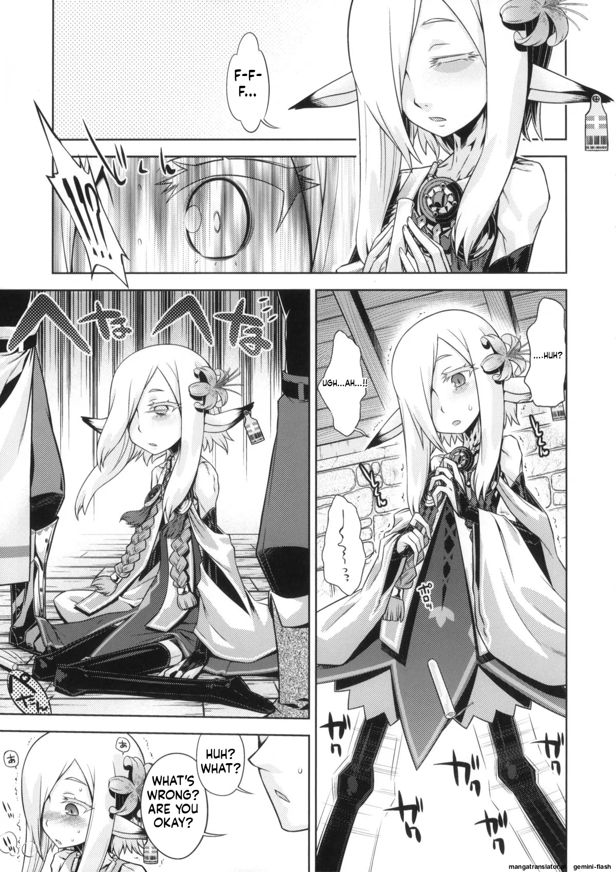 Sekaiju no Anone 23 page 5 full