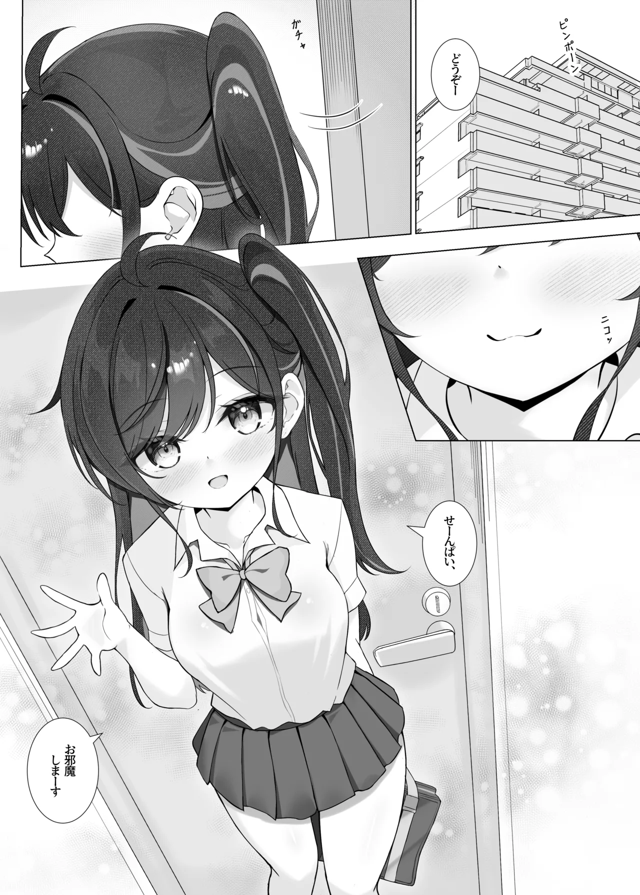 放課後の碧い秘め事 page 5 full