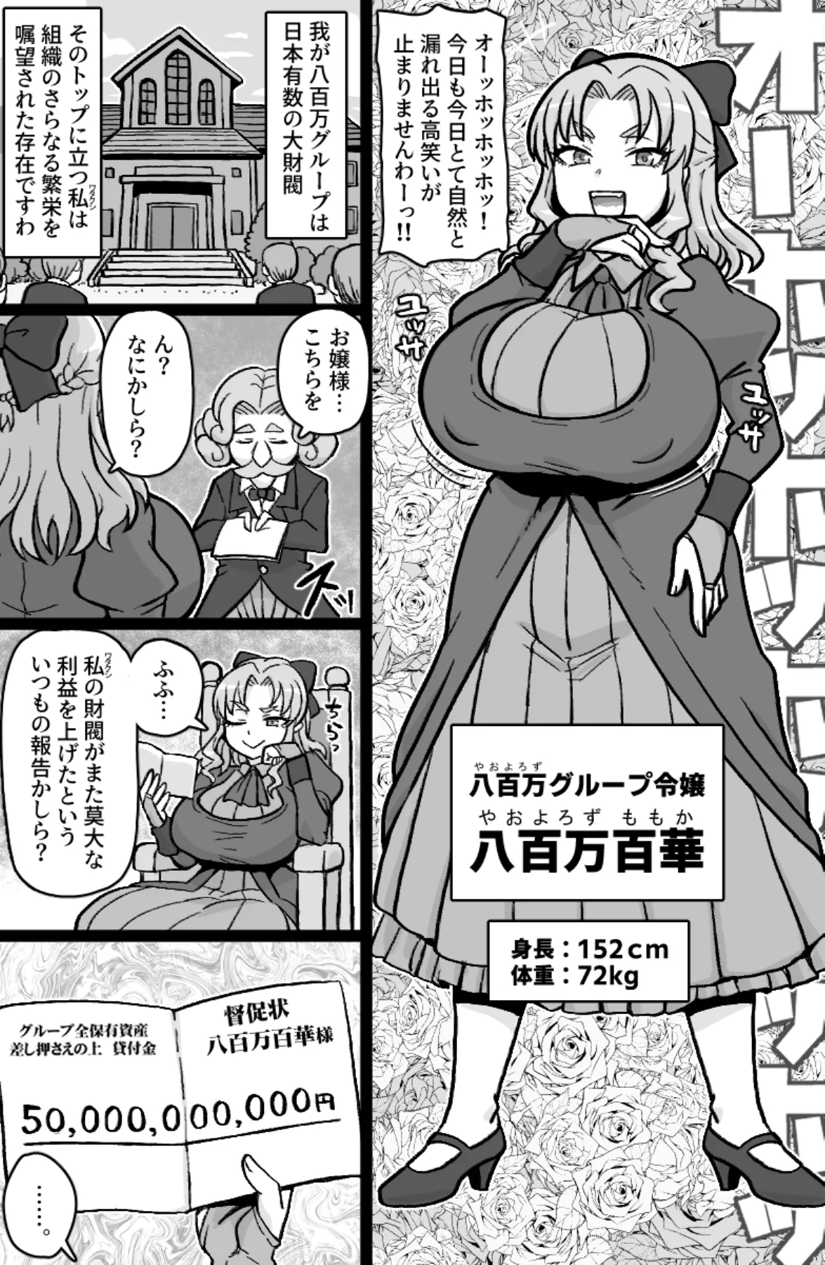 Shakkin 500 oku o nikutai de harau hame ni natta ojōsama page 2 full
