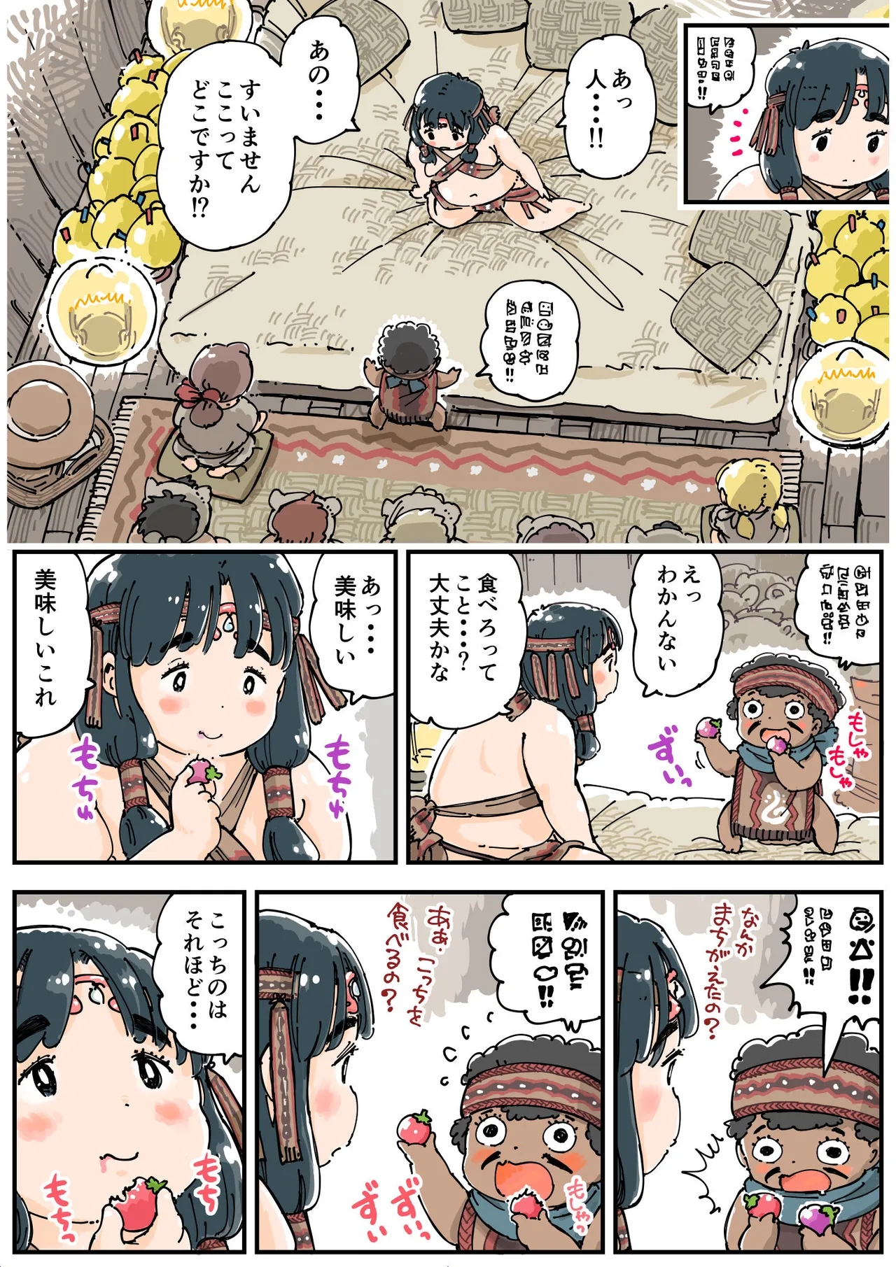 Mr. Roco! page 8 full