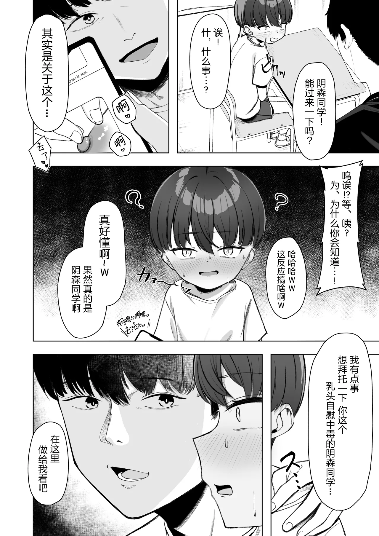 Kagemori Hina Kono Tabi Harete, Chikubi Dorei ni Narimashita page 7 full