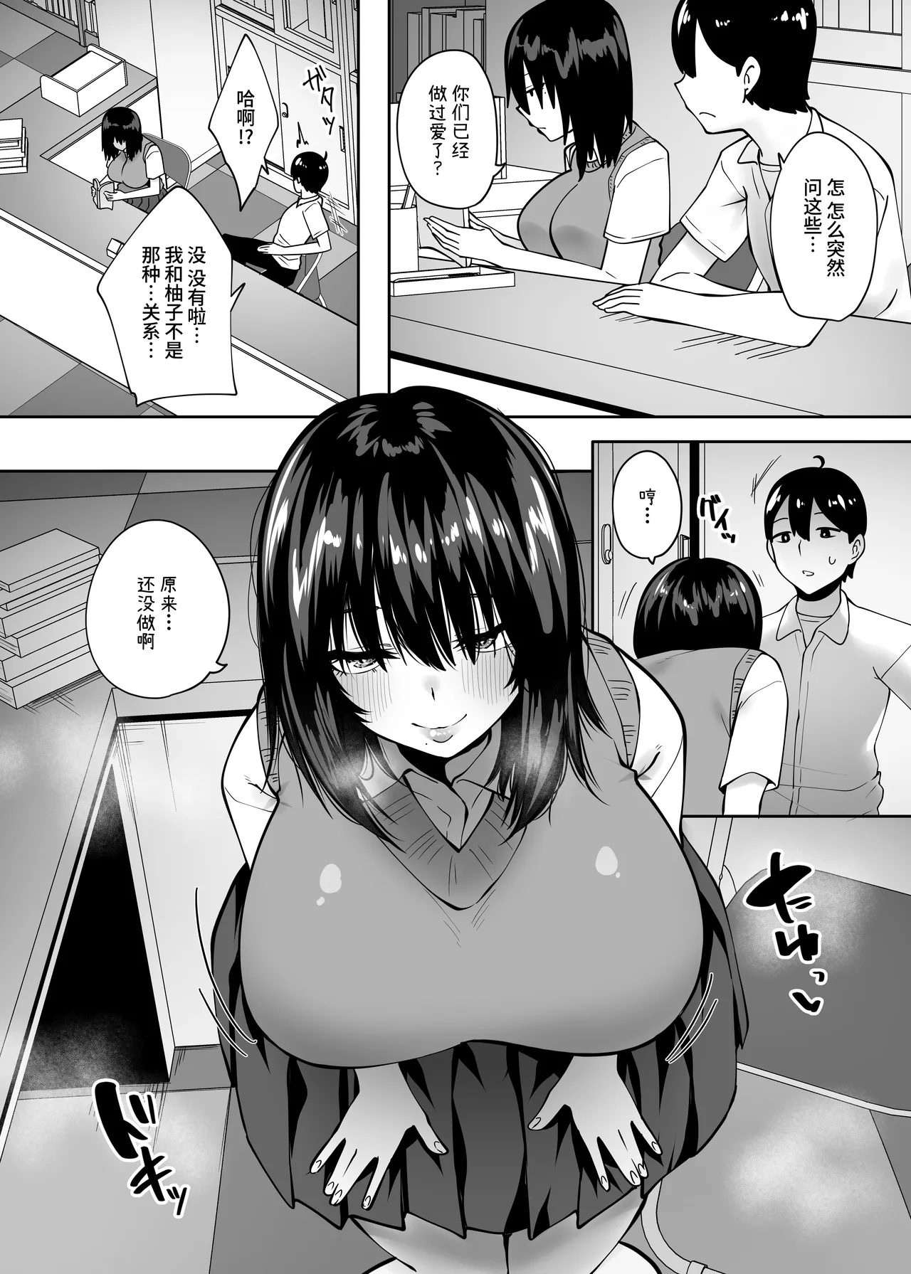Jimi na Ano Ko ni Tada Osowaretai page 8 full