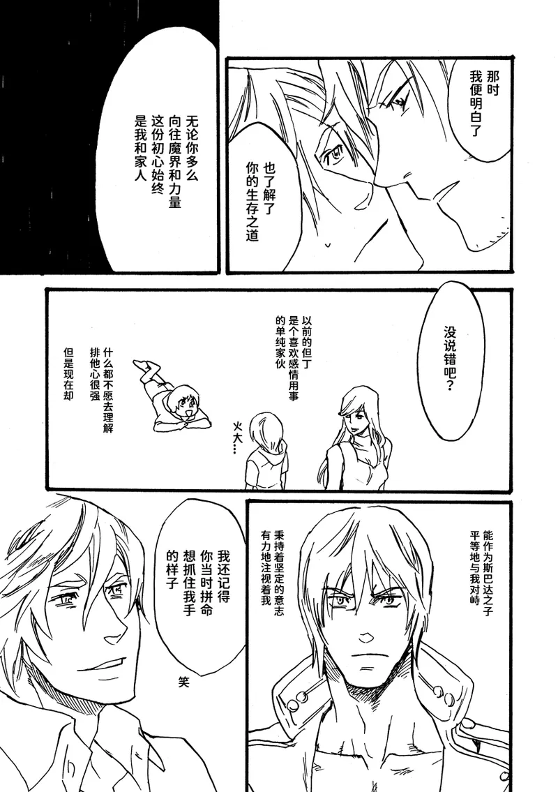 DV再录集其一 page 10 full