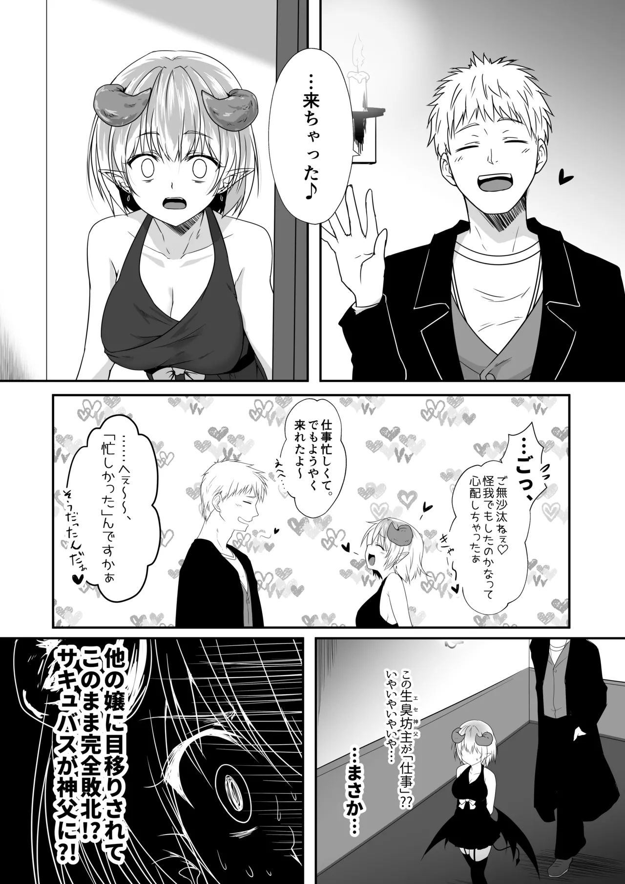 商業モン娘すけべ合同誌2 page 2 full
