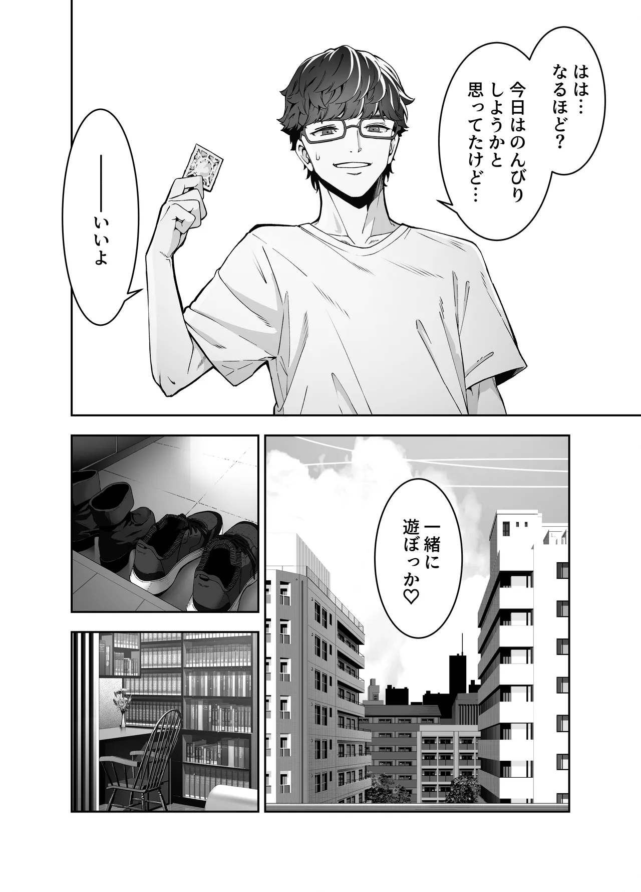 Tachibana Hikari wa Asobitai page 8 full