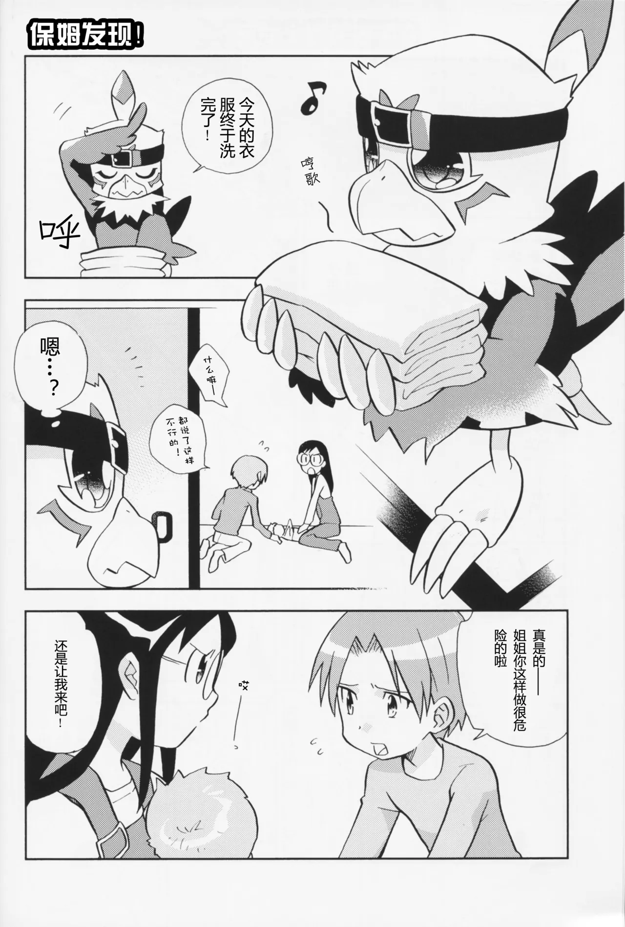 Discovery Channel page 9 full