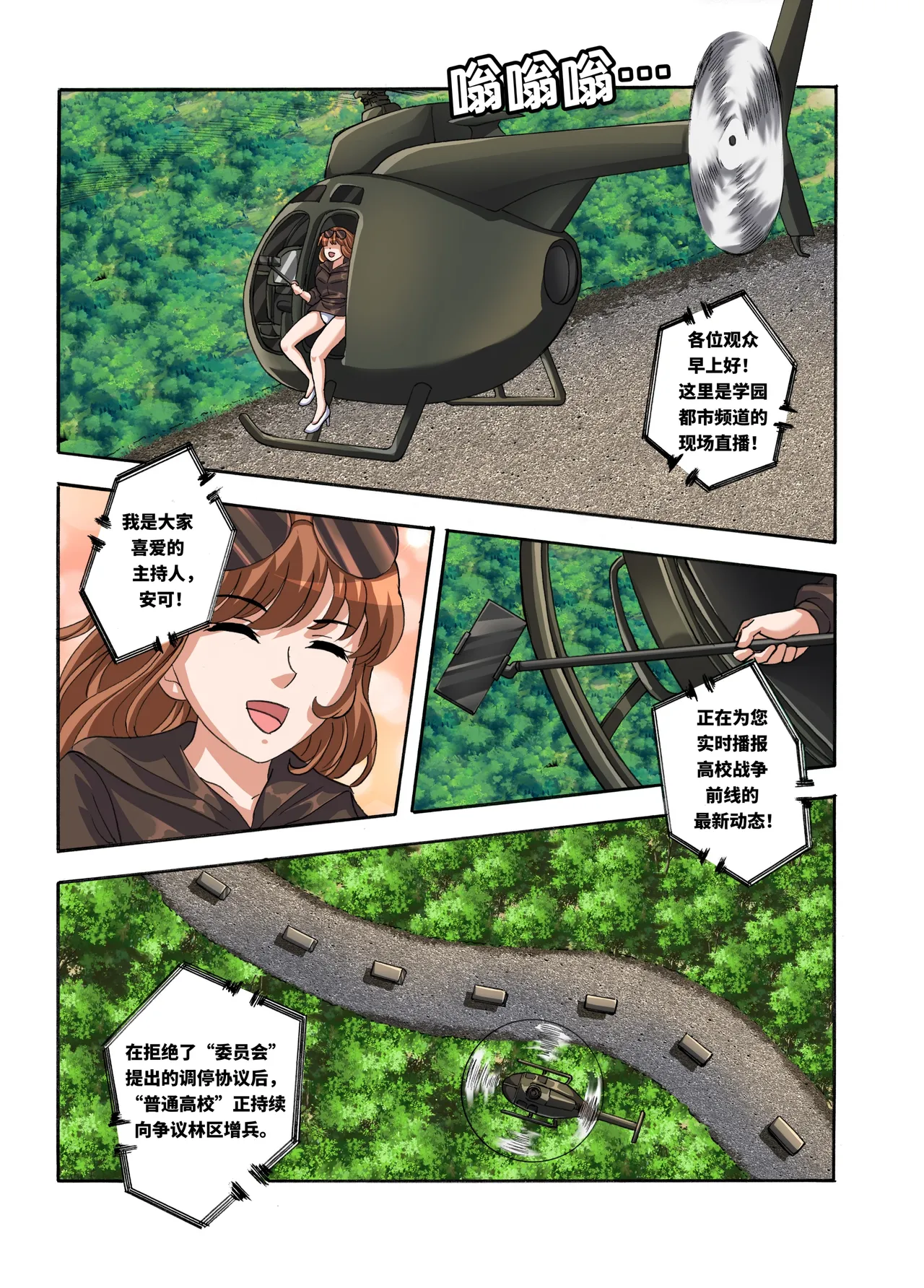 Xfqn page 2 full
