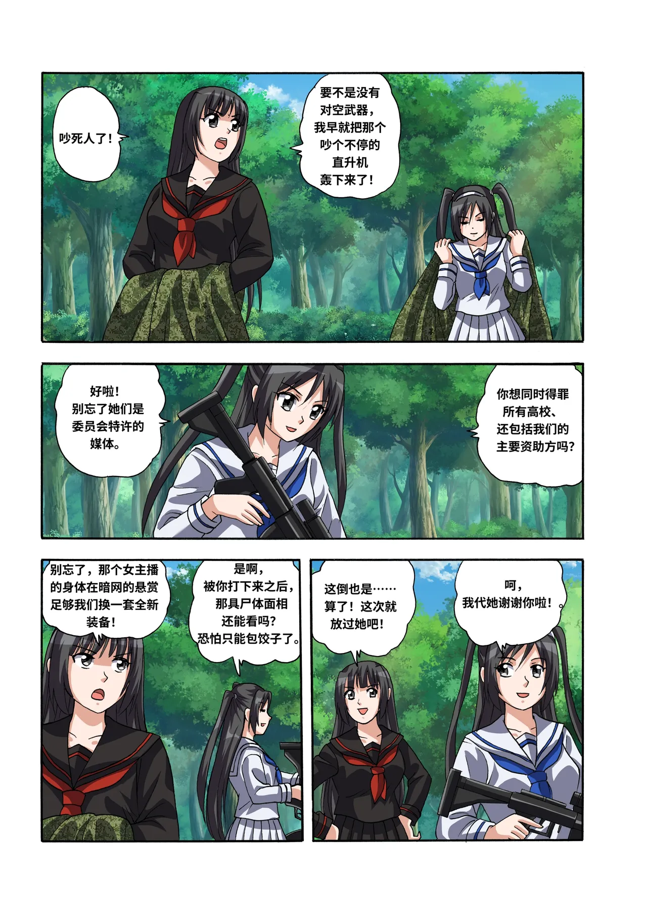 Xfqn page 3 full