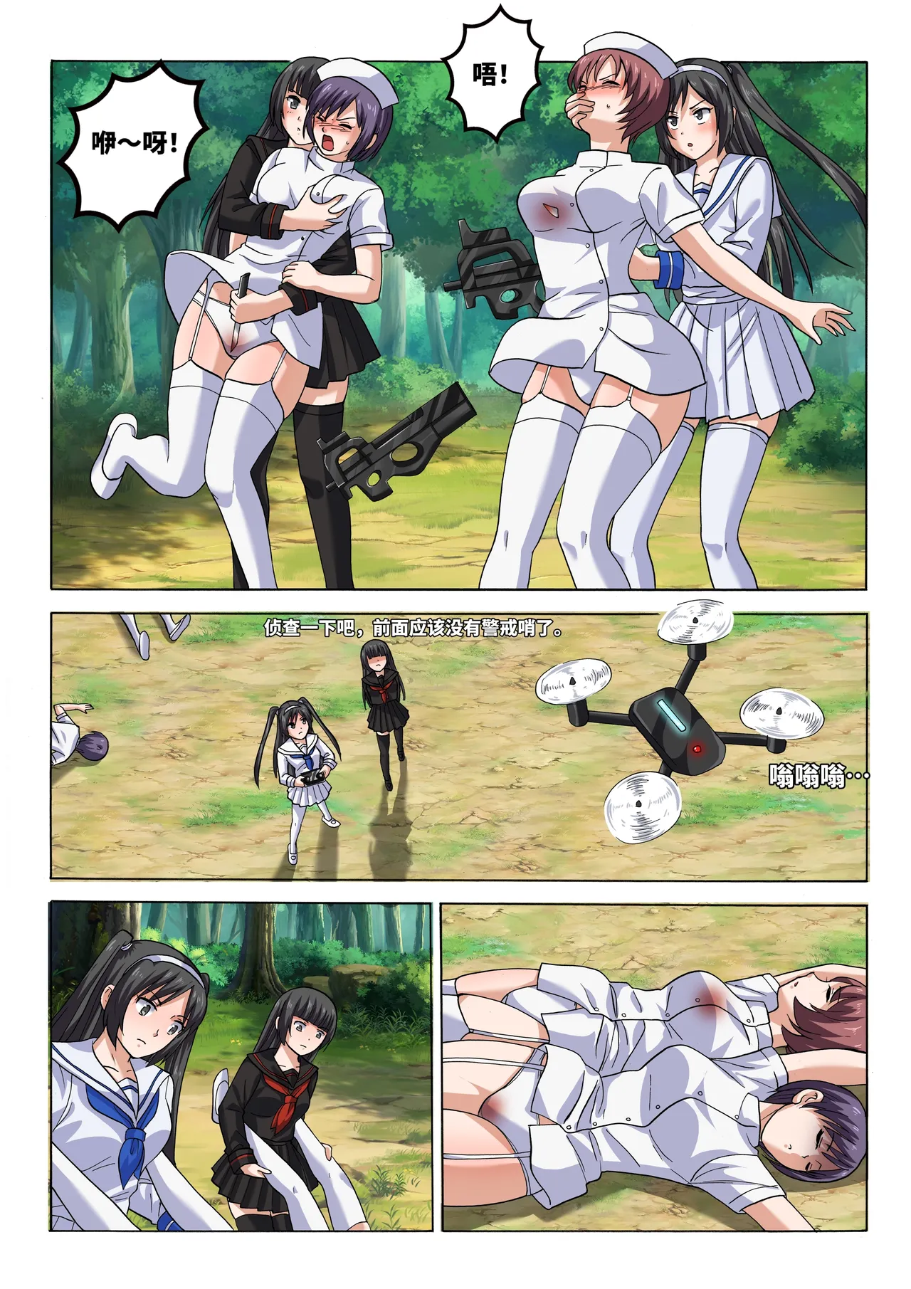 Xfqn page 8 full