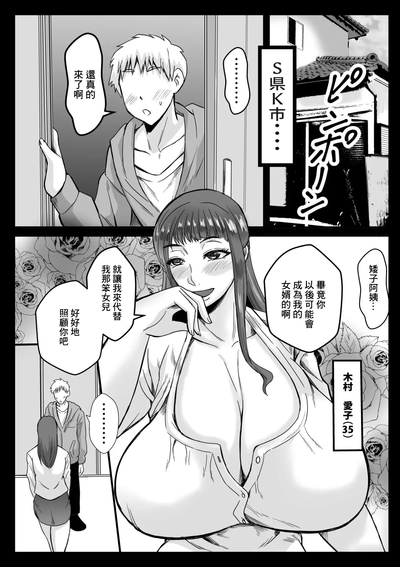 唐栗コロッケ_娘の代わりにしてあげる page 2 full
