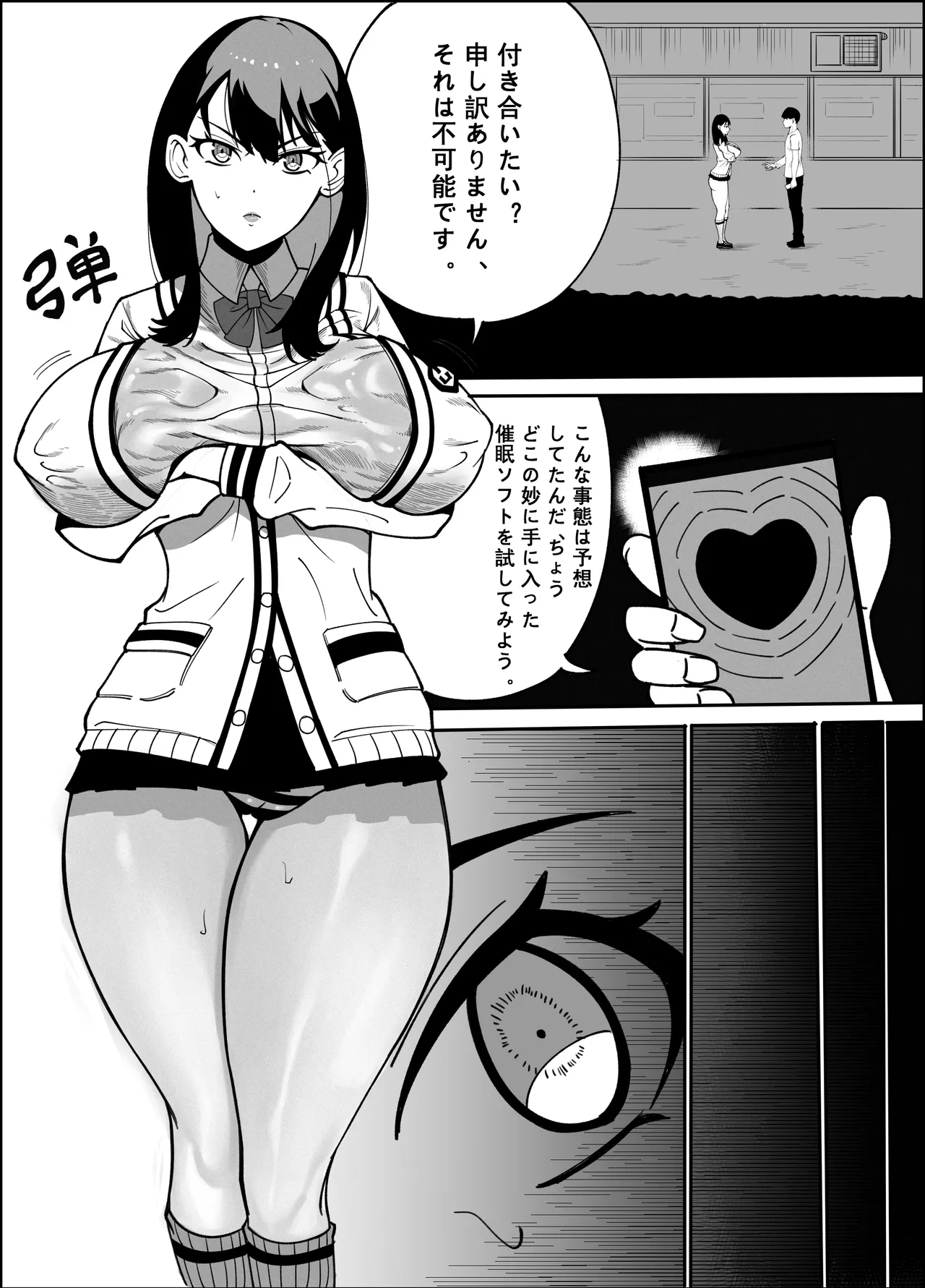 宝多 六花／ほうた ろか page 2 full