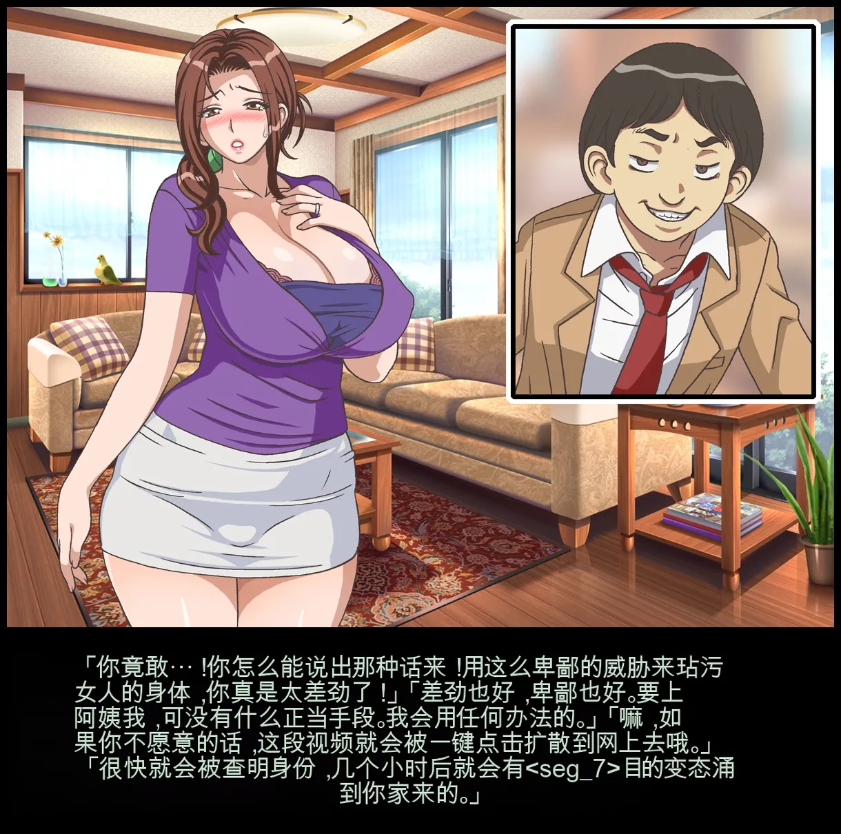 クラスメイトのママを堕とす 狂太郎編（机翻） page 9 full