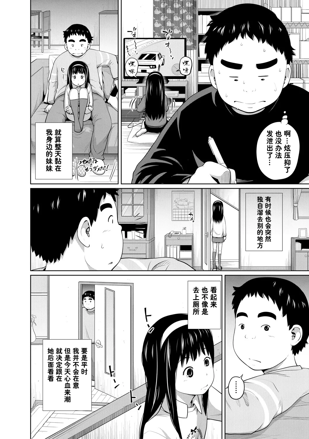 Issho Ga Ii Na page 2 full