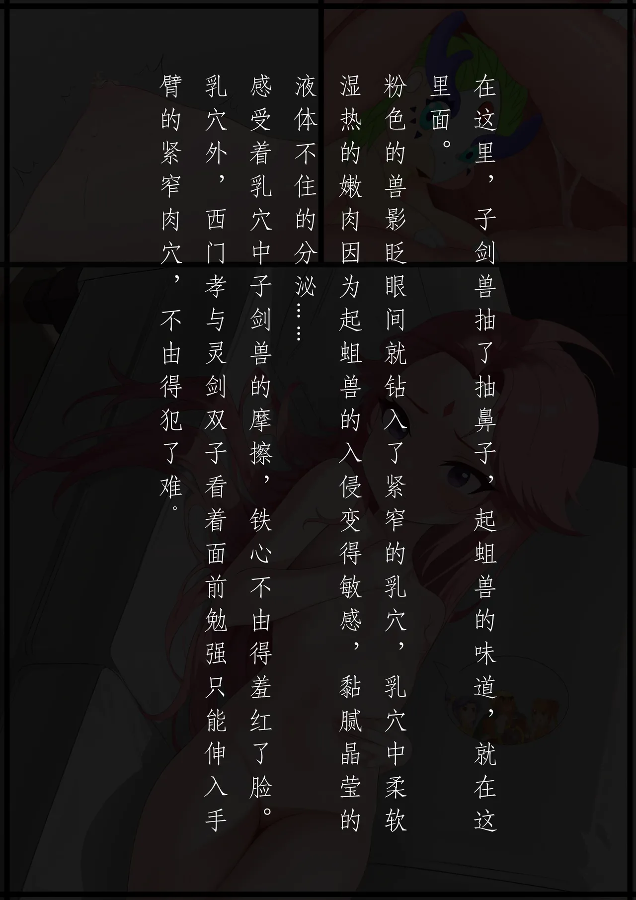 东方铁心 第二季 入乳篇 page 6 full