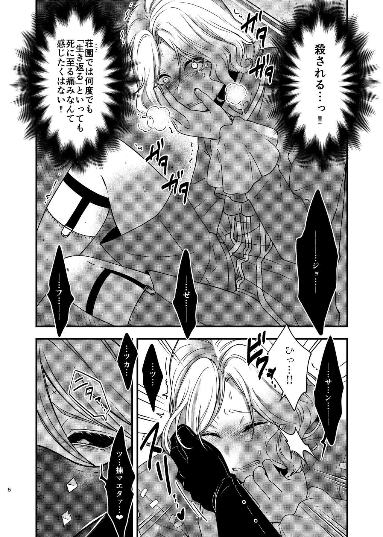 identity·mode page 4 full