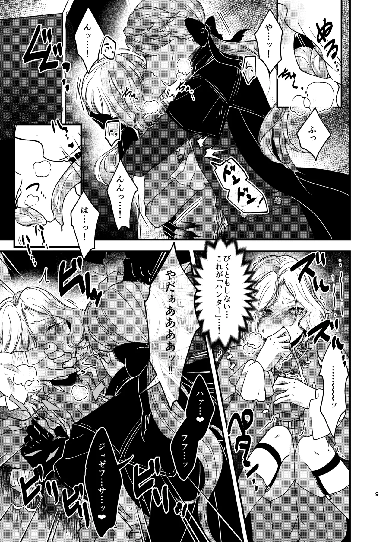 identity·mode page 7 full