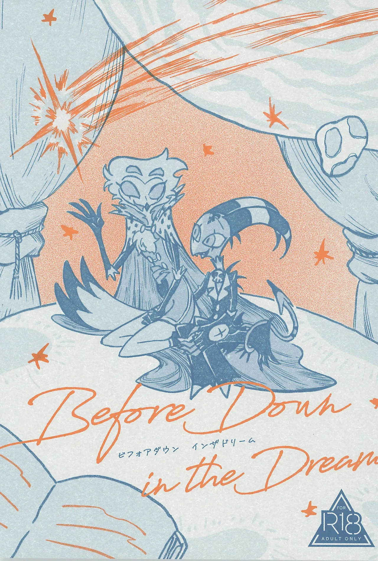 Before Down in the Dream page 1 full