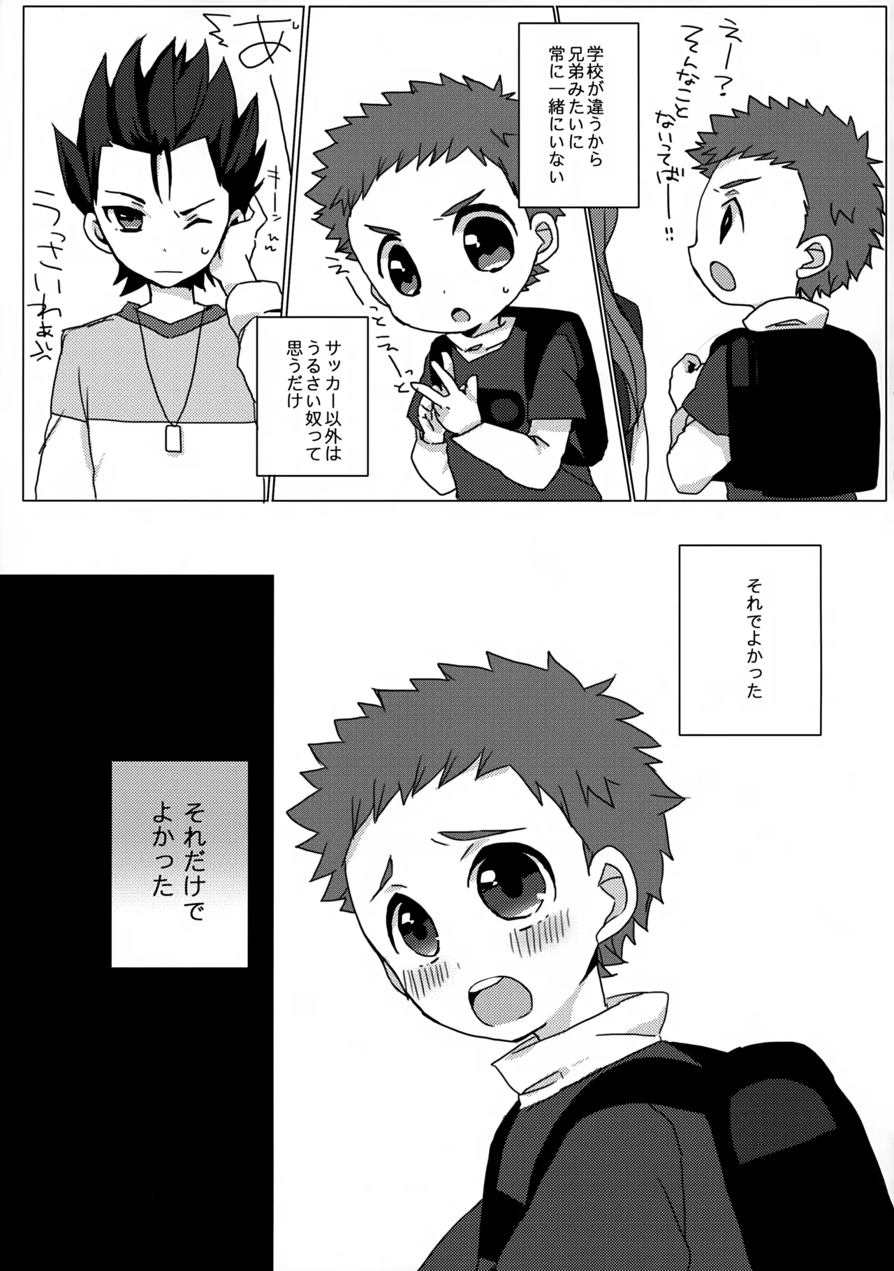 Datte Kyaputen Nan Dakara! page 4 full