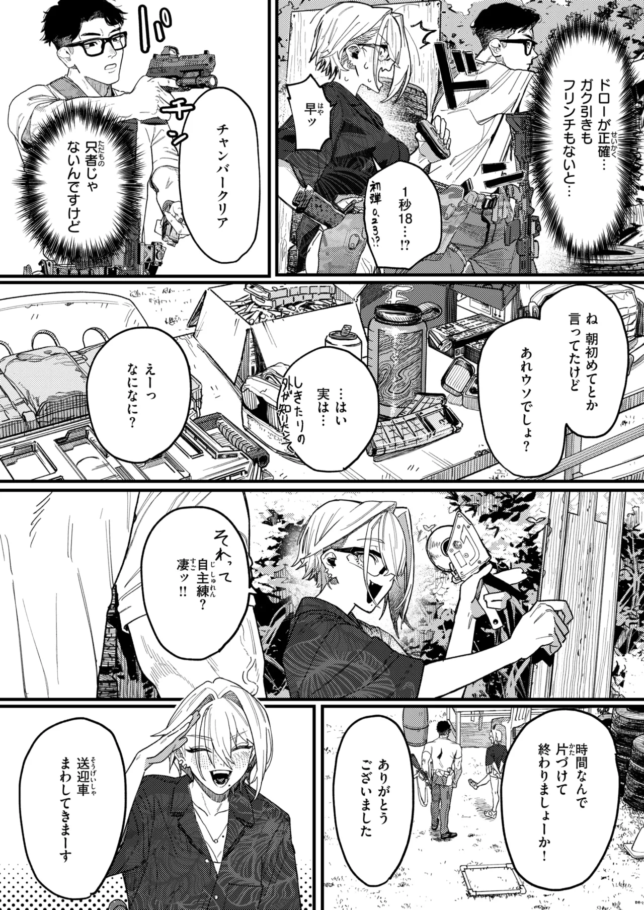 WEEKLY Kairakuten 2025 No.33 page 5 full