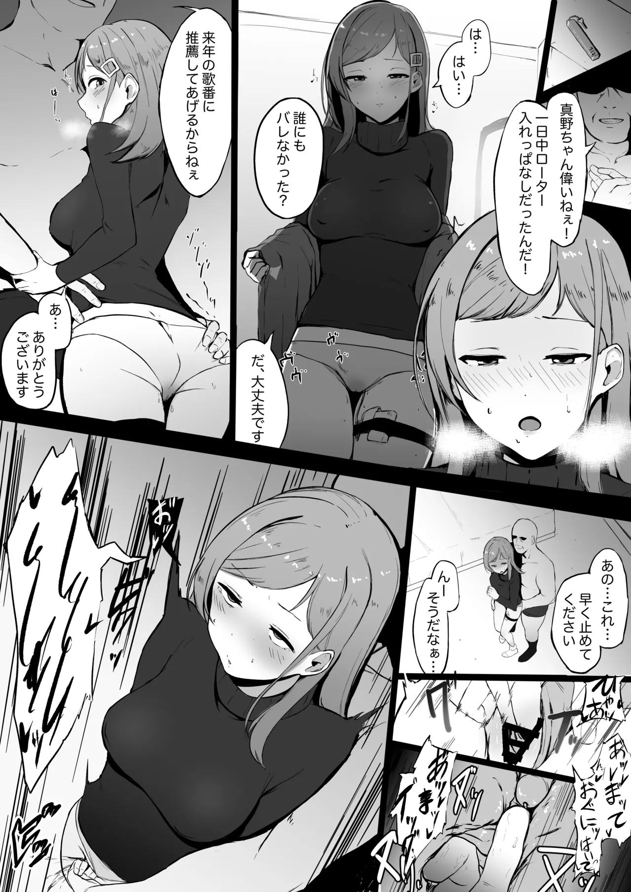 クリスマス真乃 page 2 full