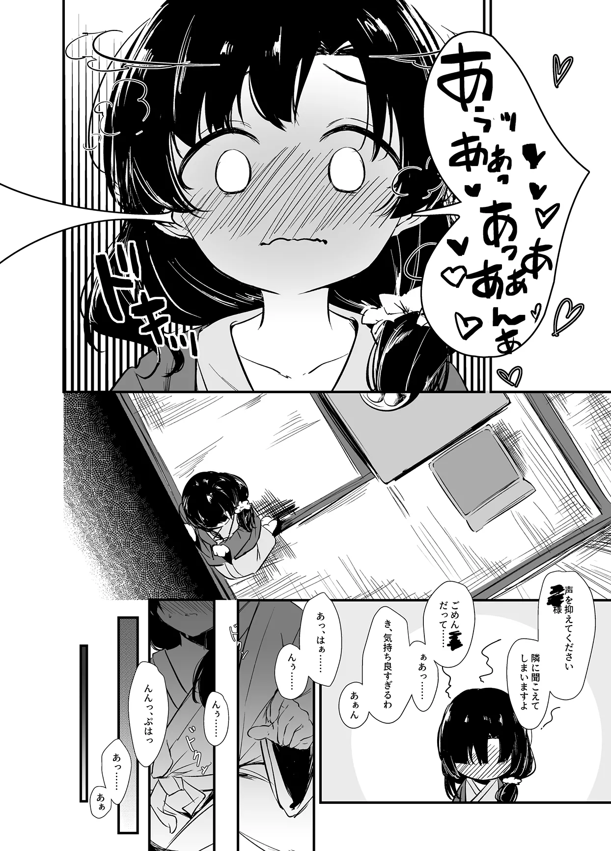 Oshidori page 5 full