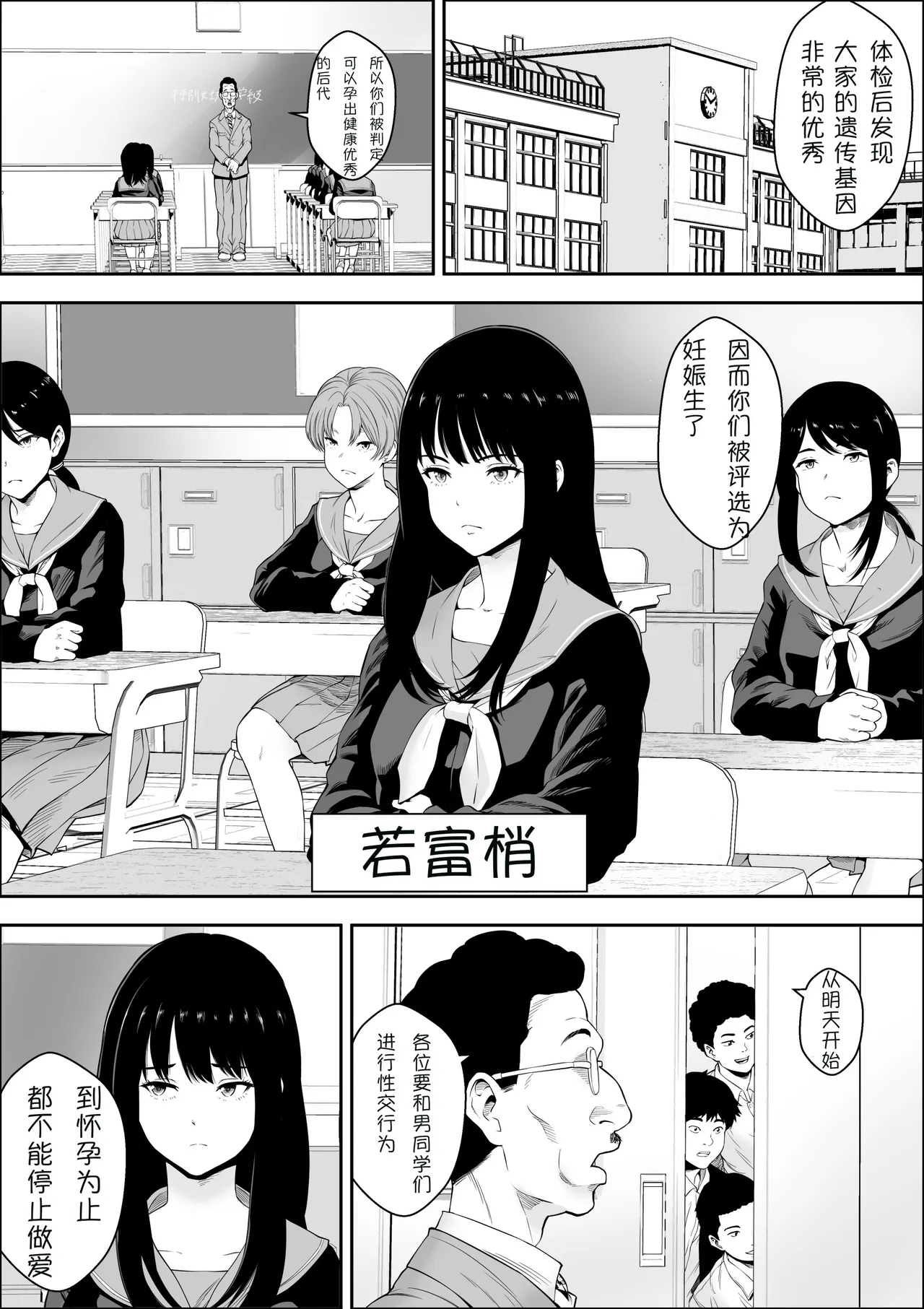 Tokubetsu Ninshin Gakkyuu | 特别妊娠班 page 3 full
