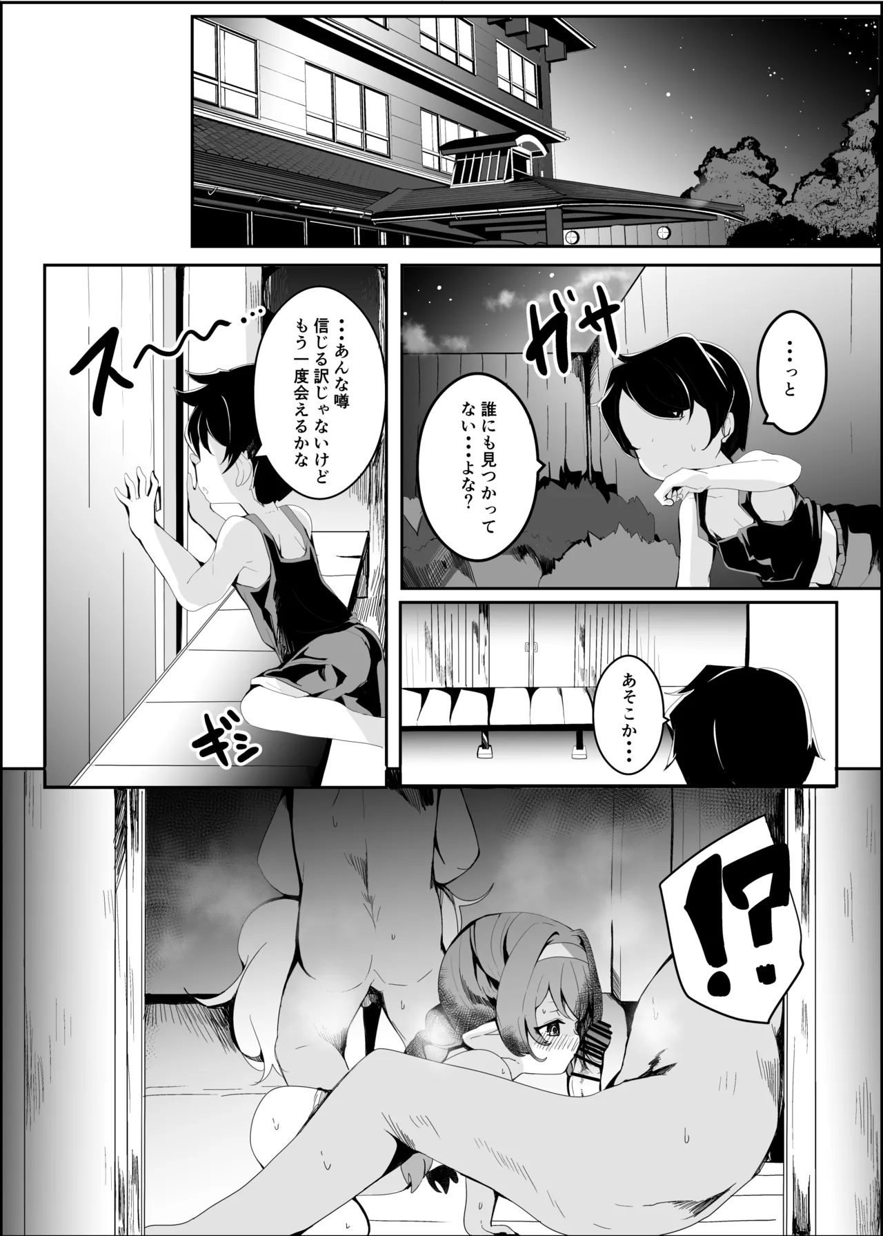 Punitto Fundoshi Matsuri ni te. page 7 full