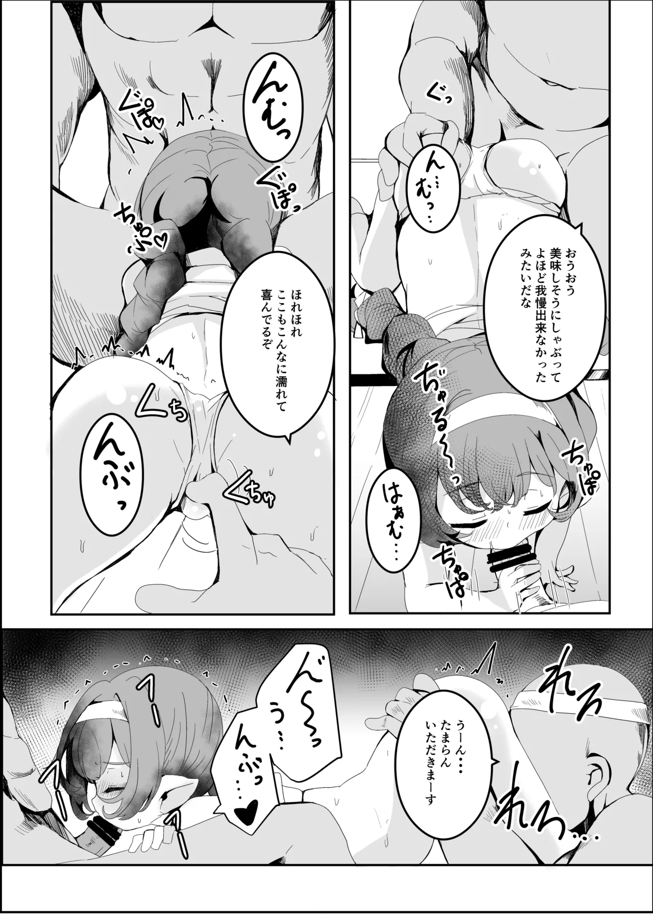 Punitto Fundoshi Matsuri ni te. page 9 full