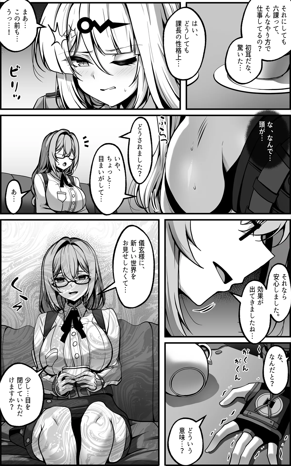 Yixuan Manga 1 page 2 full