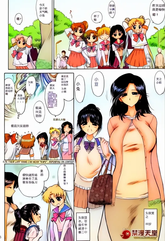 SUBMISSION-SUPER MOON page 6 full