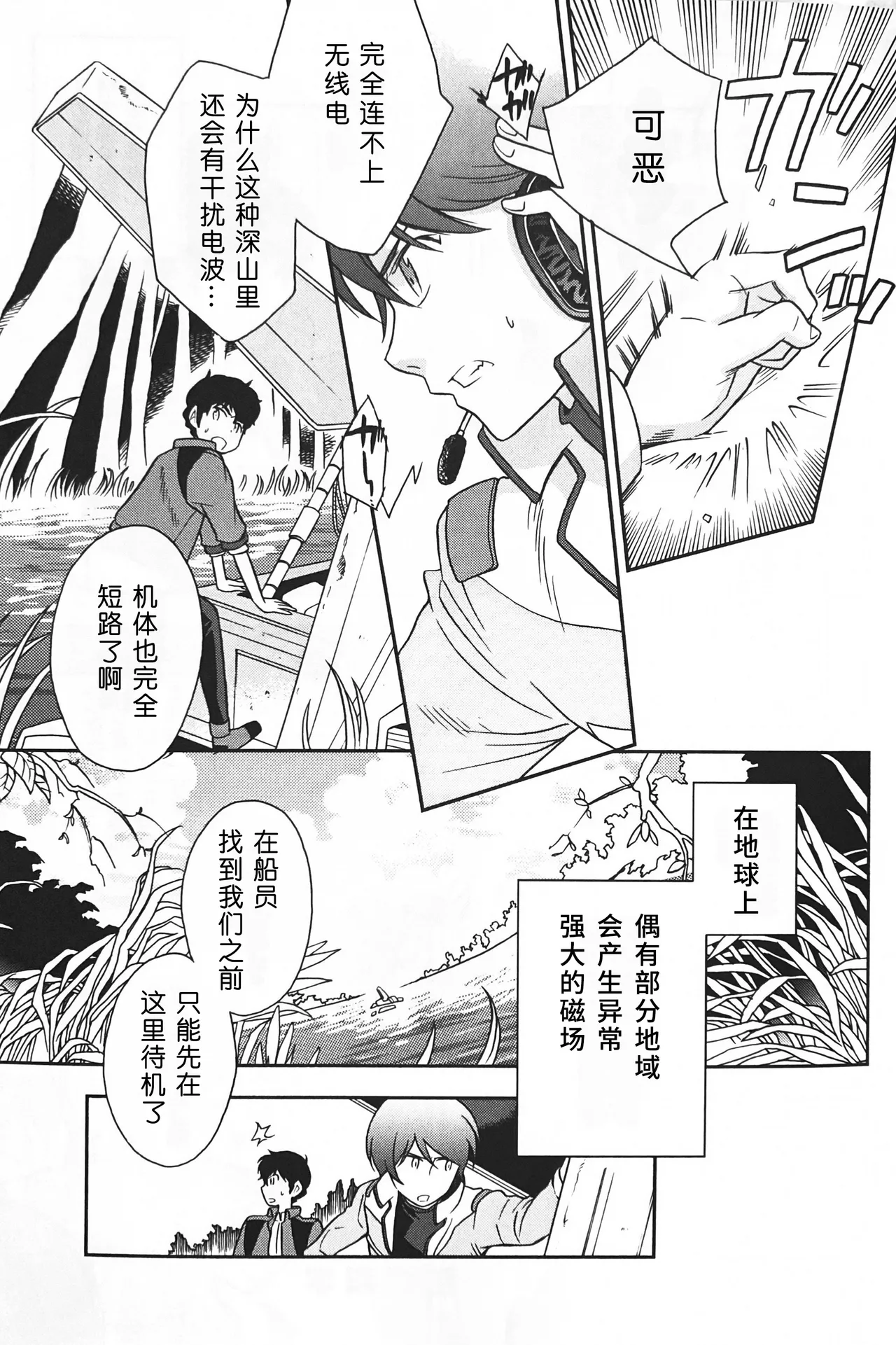Nature is Imagination Science page 7 full