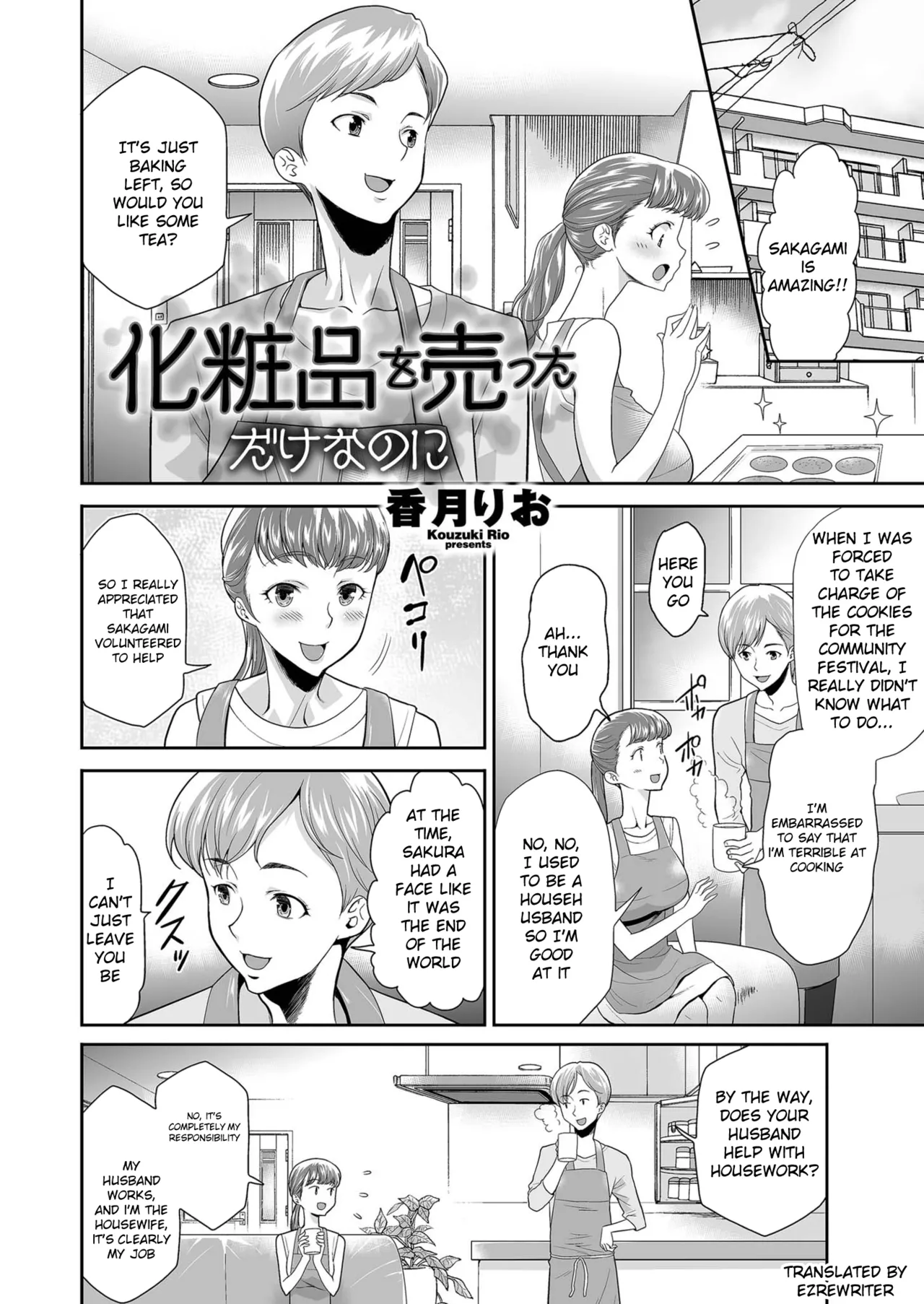 Keshouhin o Utta dake nanoni page 2 full