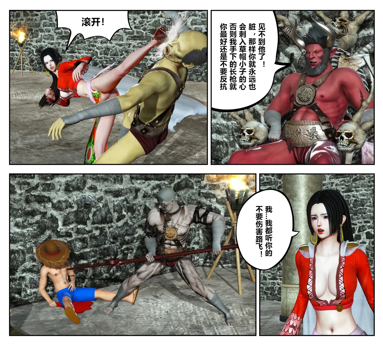 猎妖杀手-海贼女帝 page 6 full