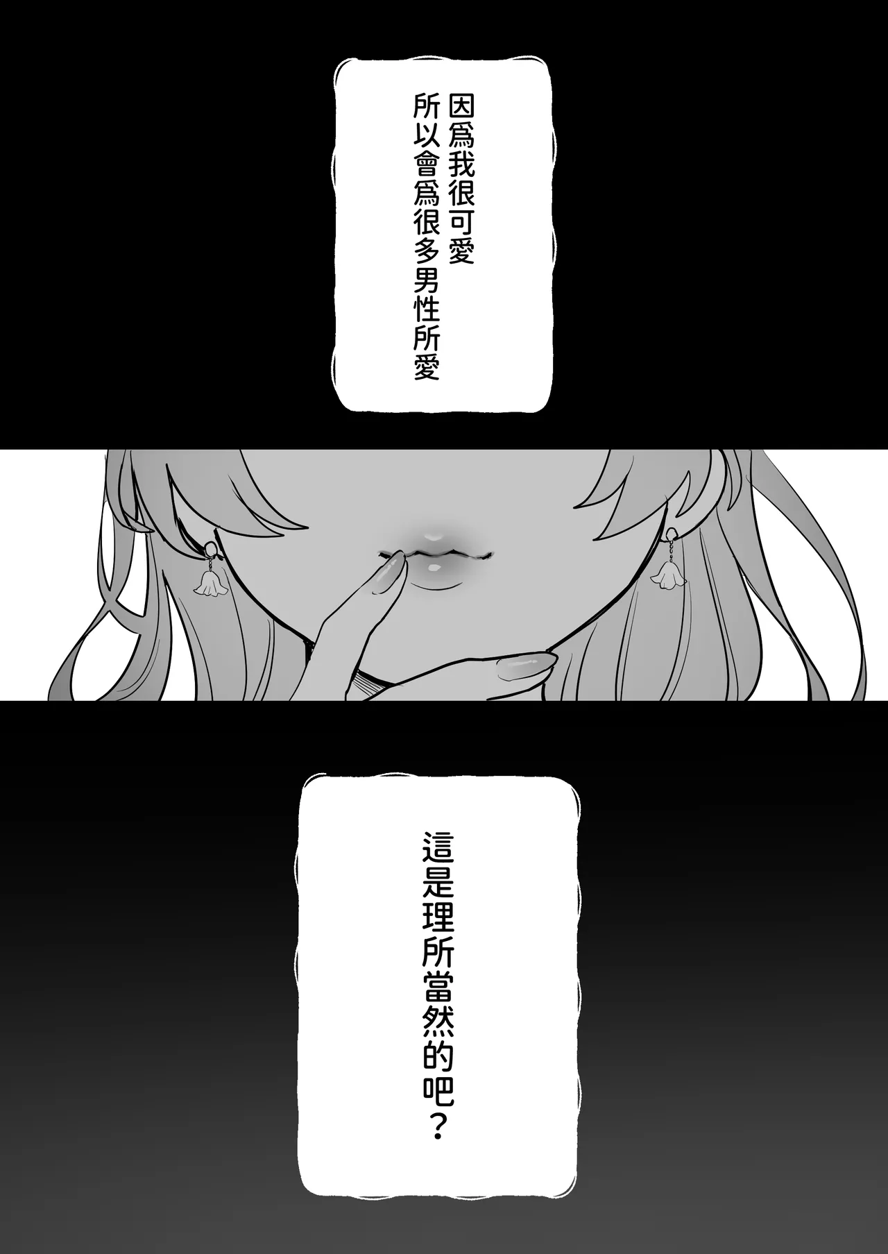 Shishi Kutta Mukui | 玩弄野獸們的報應 page 6 full