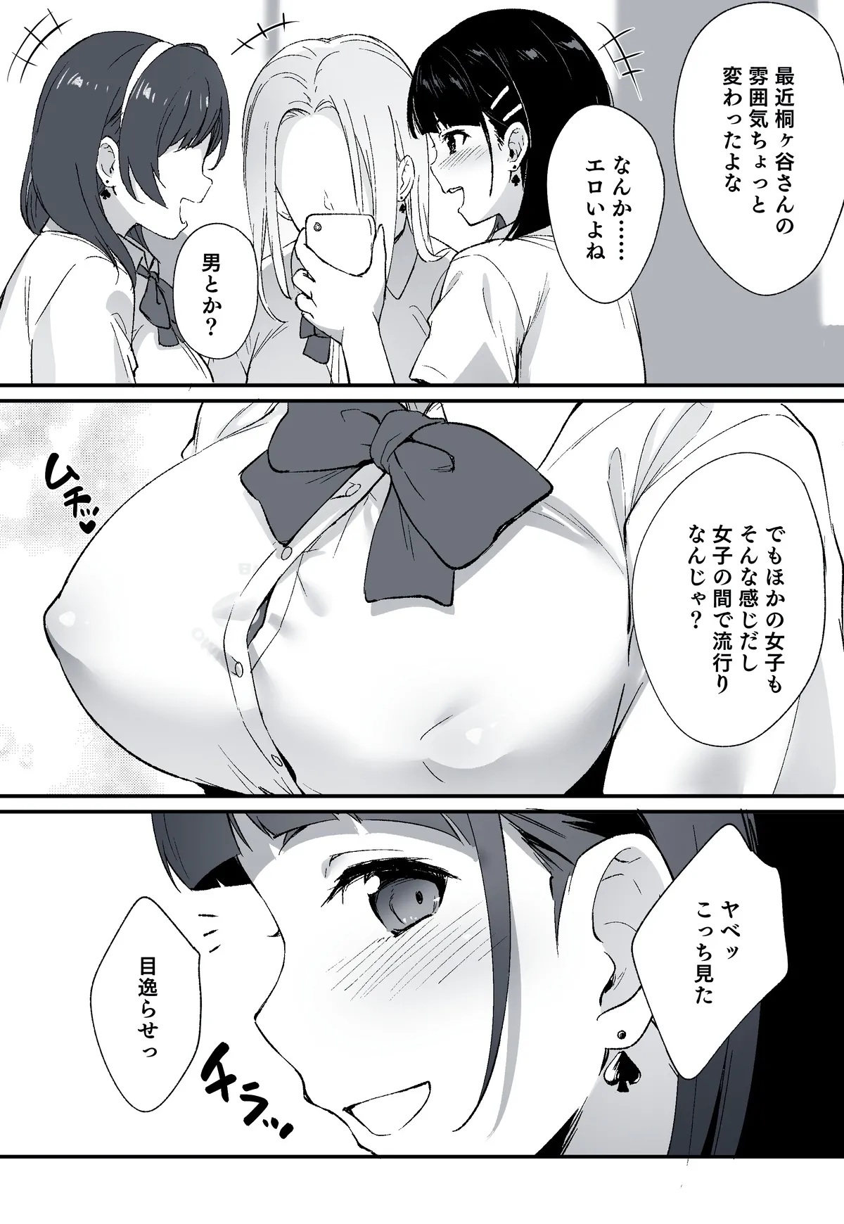 NTR SAO・27 page 1 full