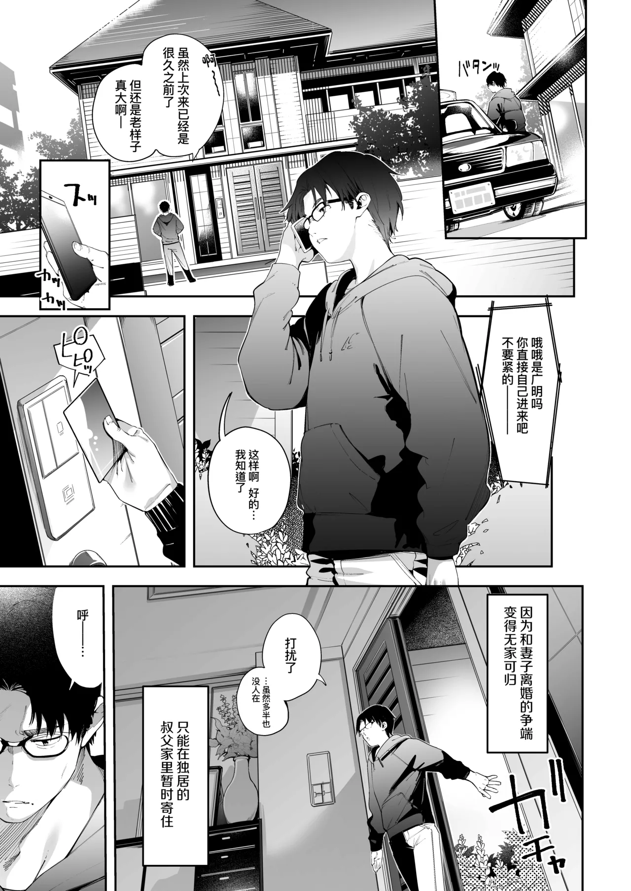 Mesugaki Rina-chan | 雌性小鬼莉娜醬VOL. 1 page 4 full