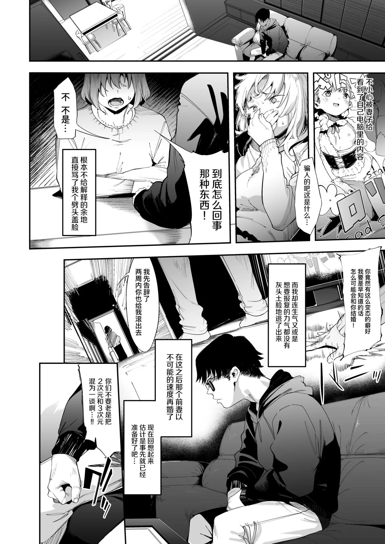 Mesugaki Rina-chan | 雌性小鬼莉娜醬VOL. 1 page 5 full