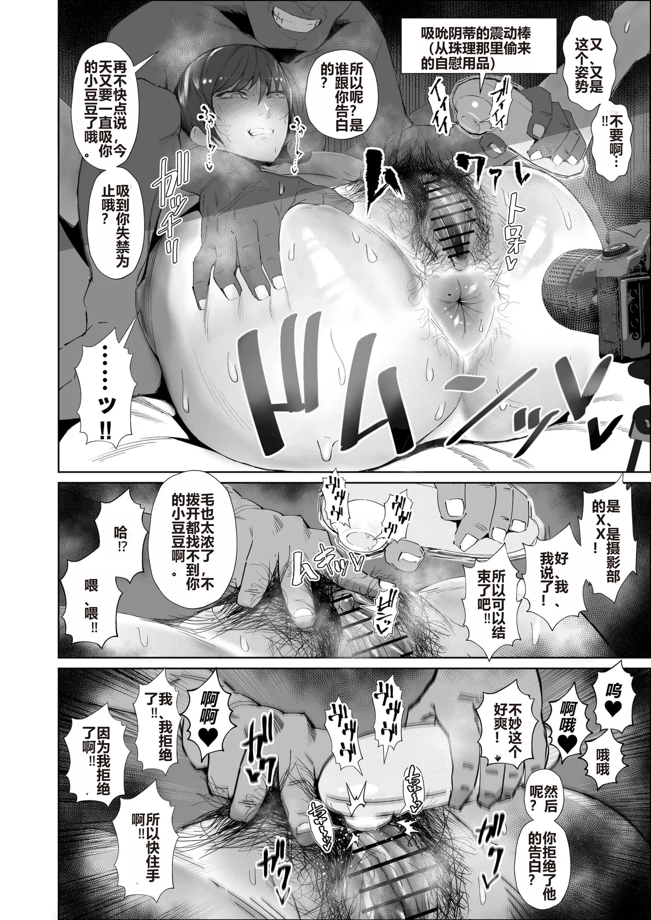 JK no Otoshikata -NTR Hen- page 7 full