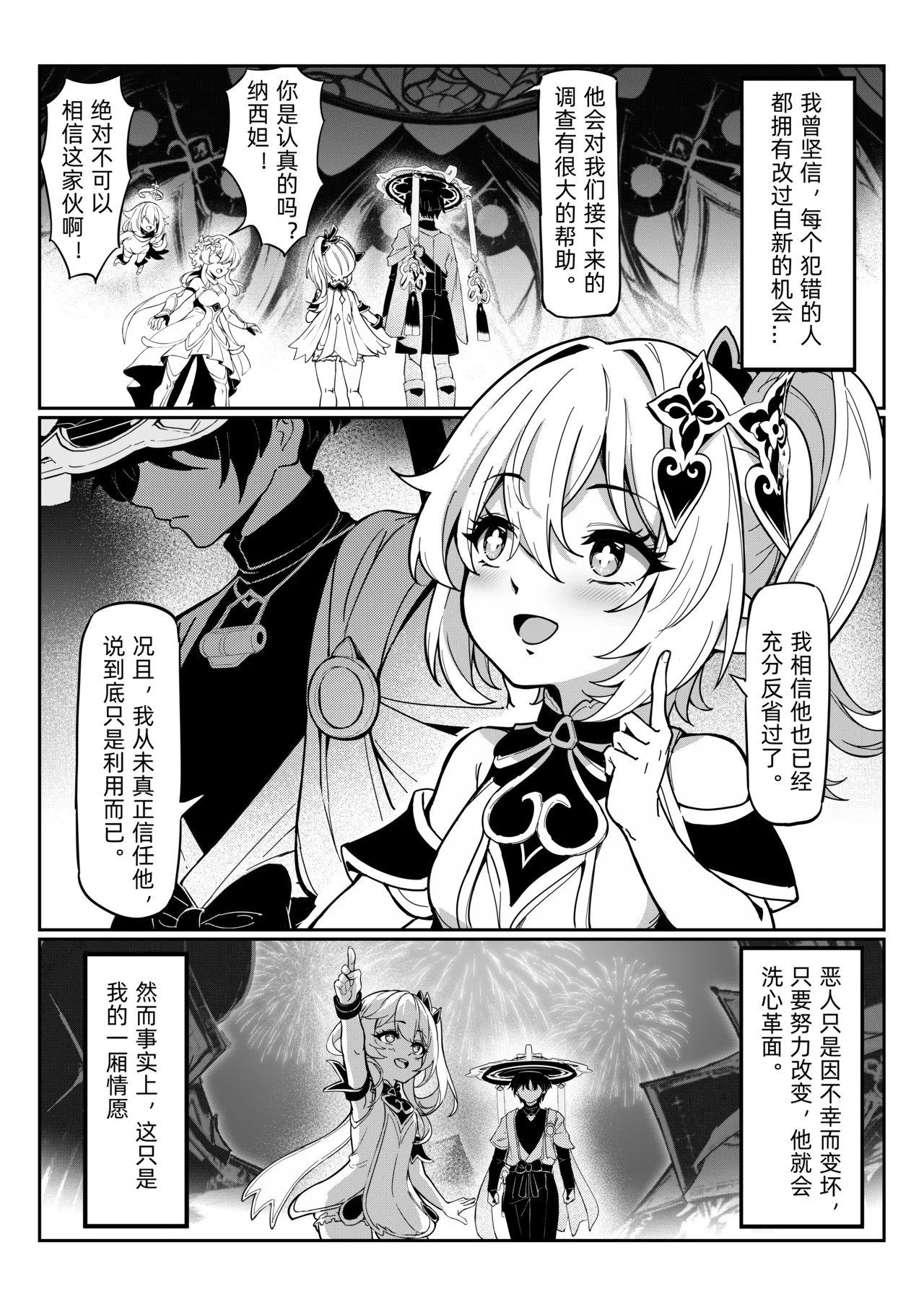 ナヒーダ/纳西妲/nahida  1-12 full collection （uncensored page 1 full