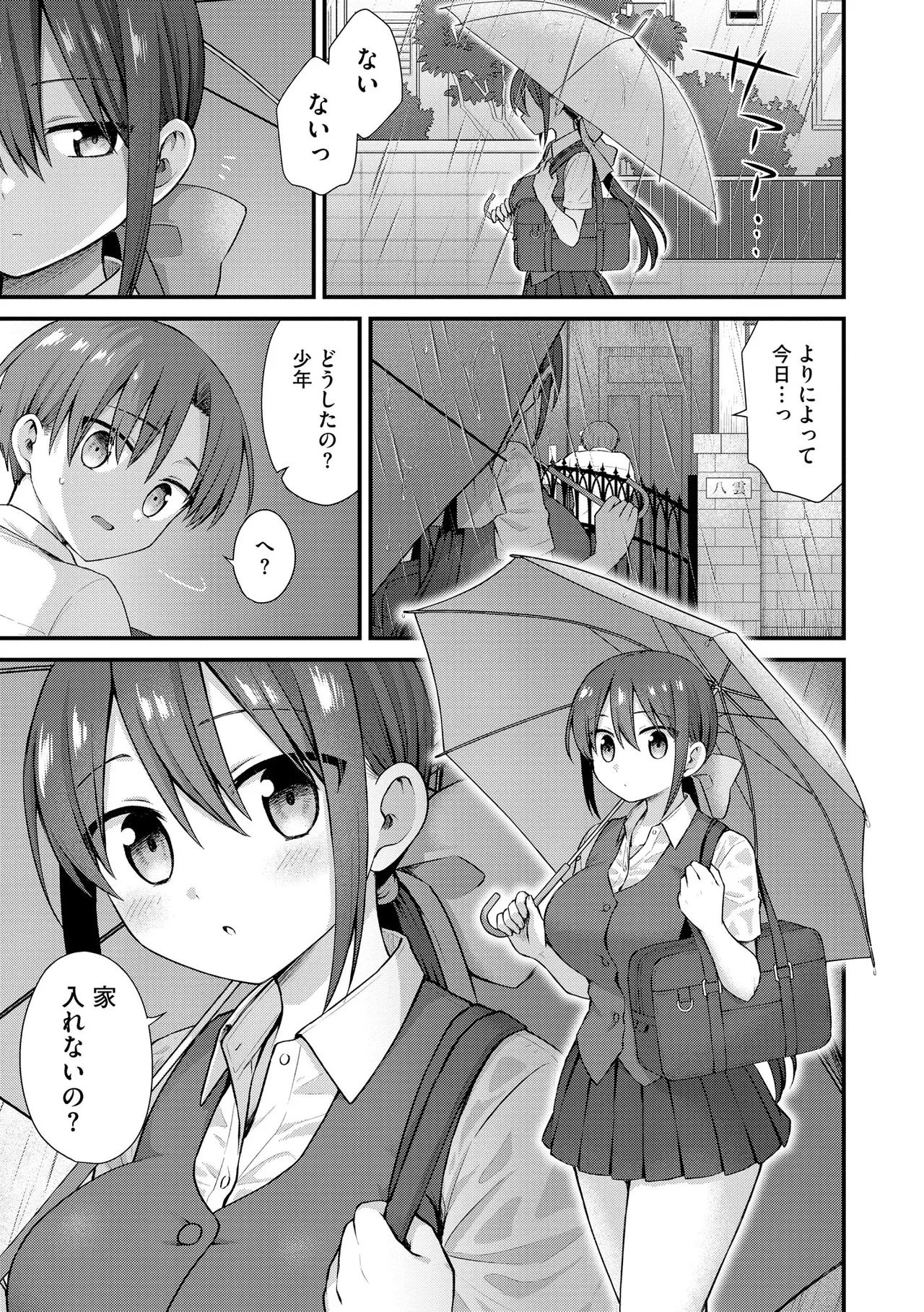 Cyberia Plus Vol. 38 page 7 full