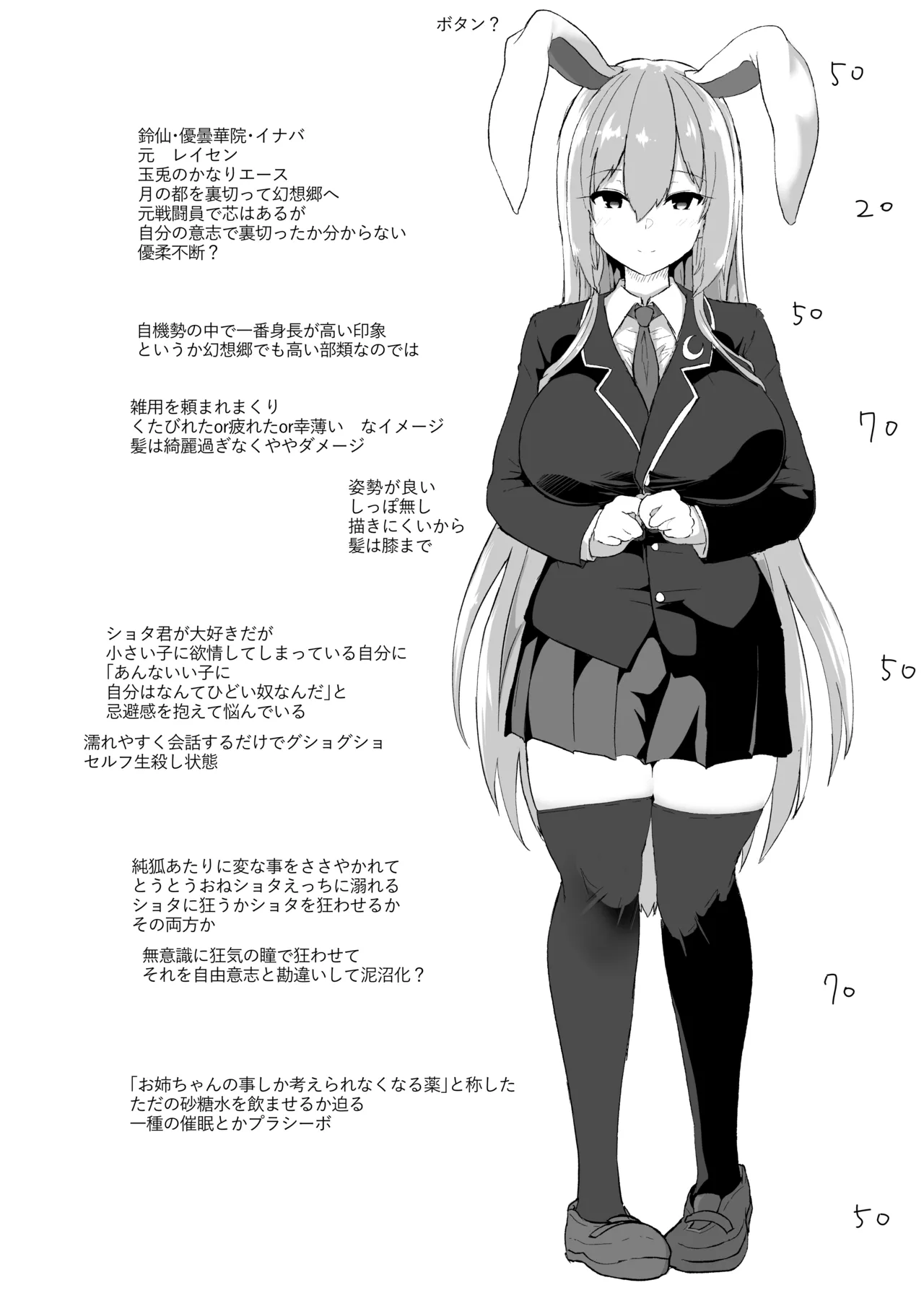 うどんげ準備本 page 3 full