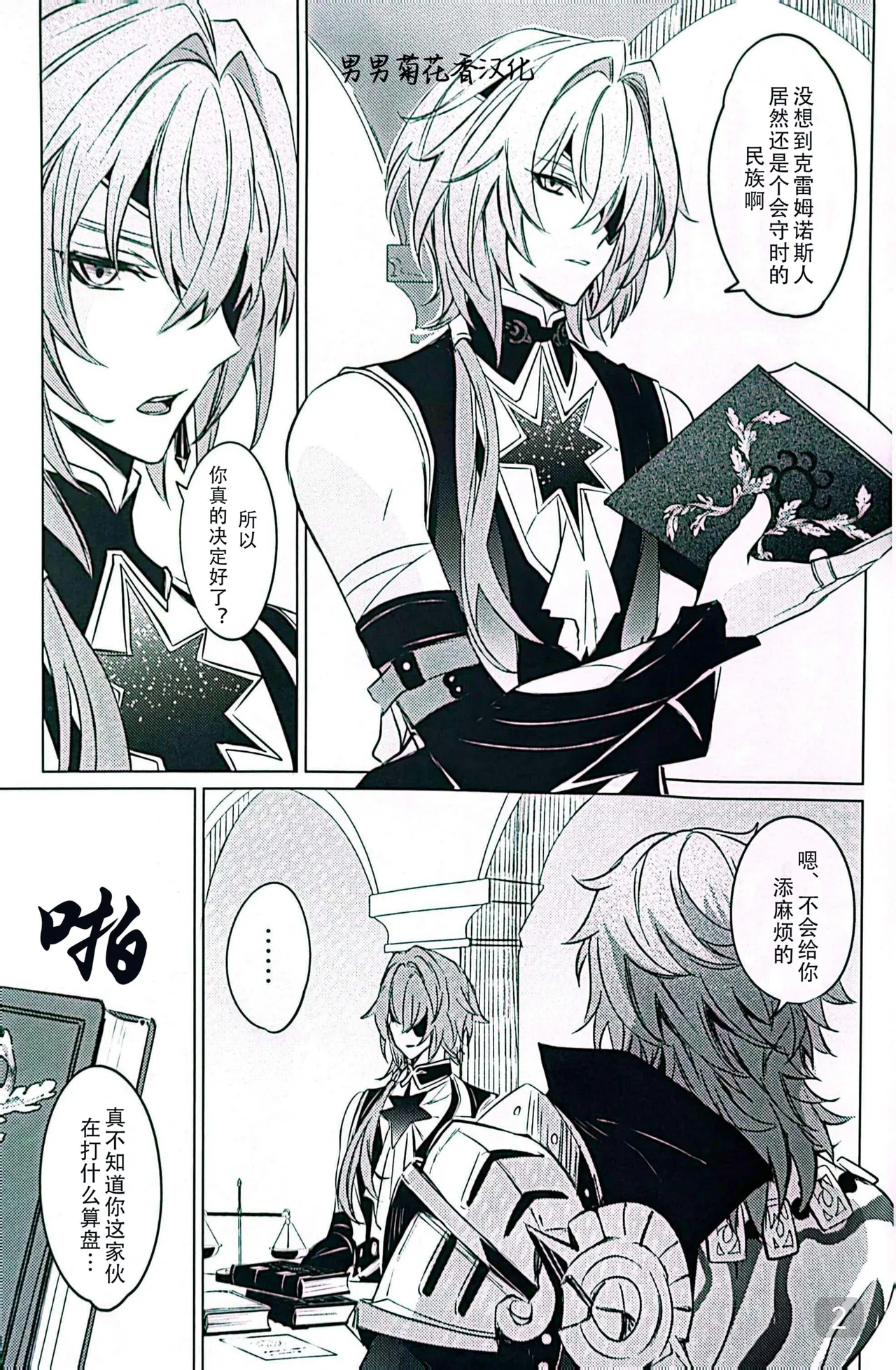 Dom/Sub insane! page 2 full