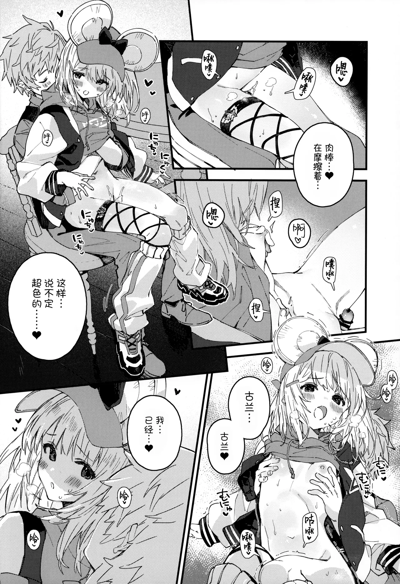 Vikala-chan to Ichaicha Suru Hon 16 Satsume | 和碧卡拉一起卿卿我我 第16本 page 9 full