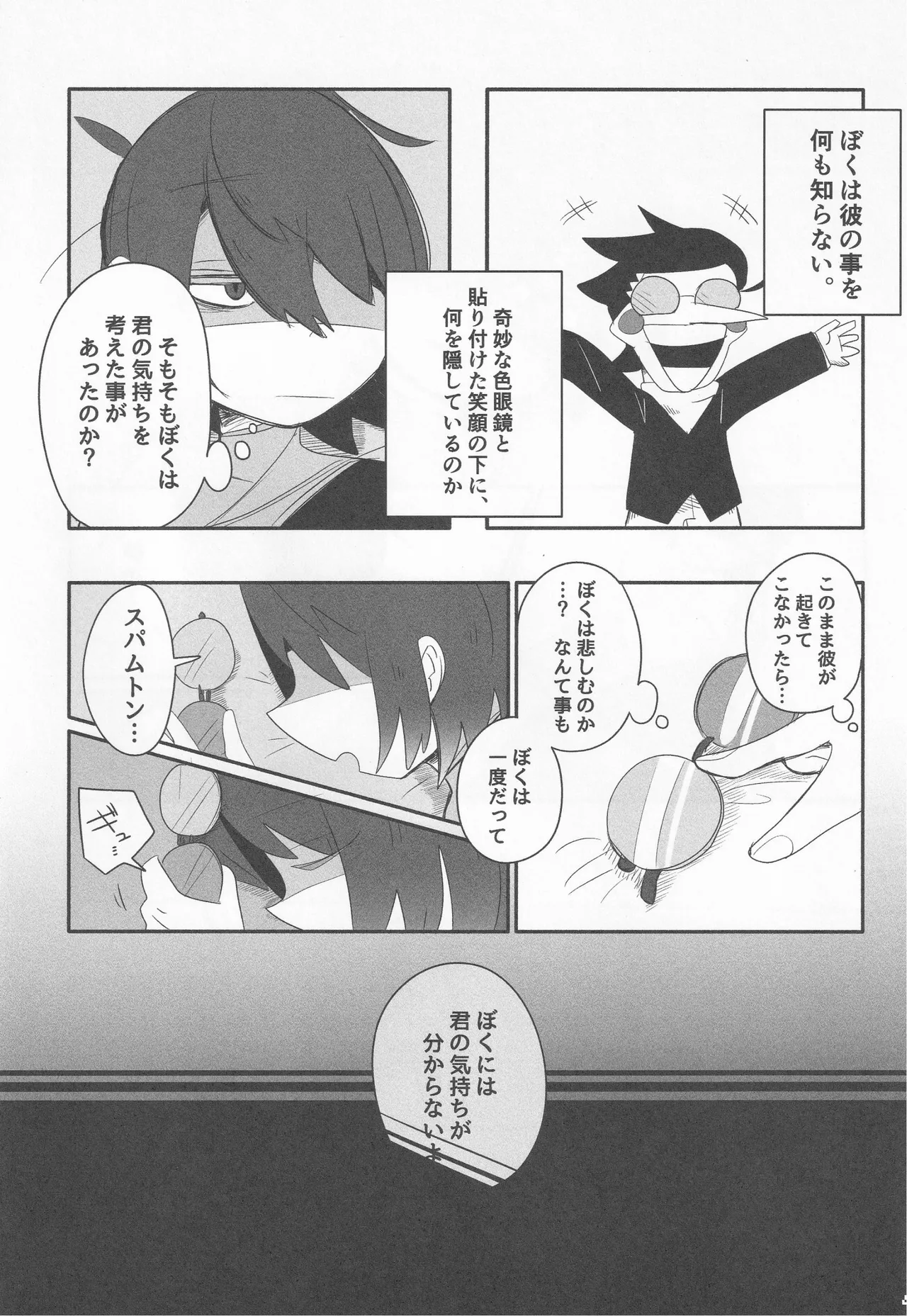 Callme&Callme page 6 full