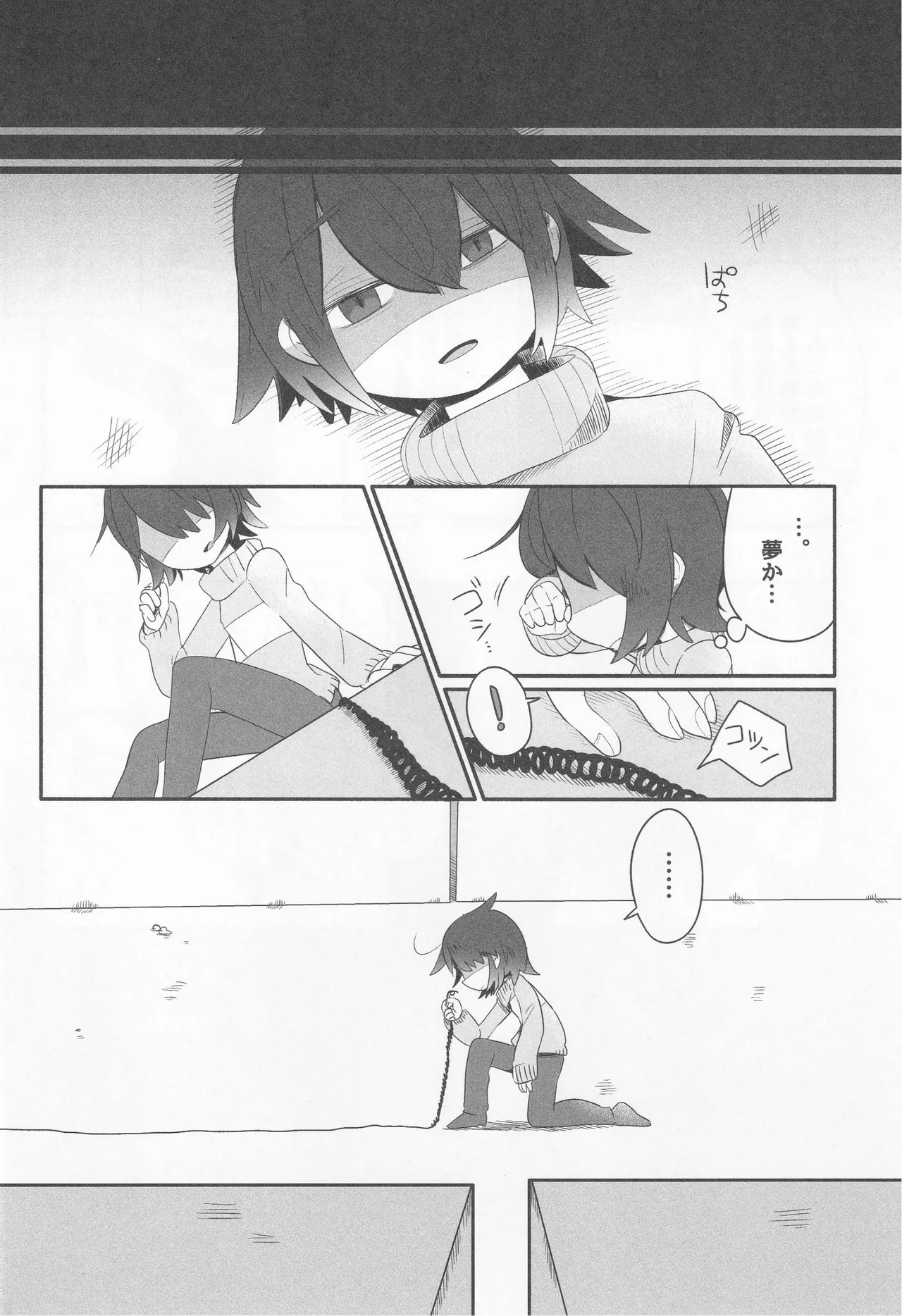 Callme&Callme page 7 full