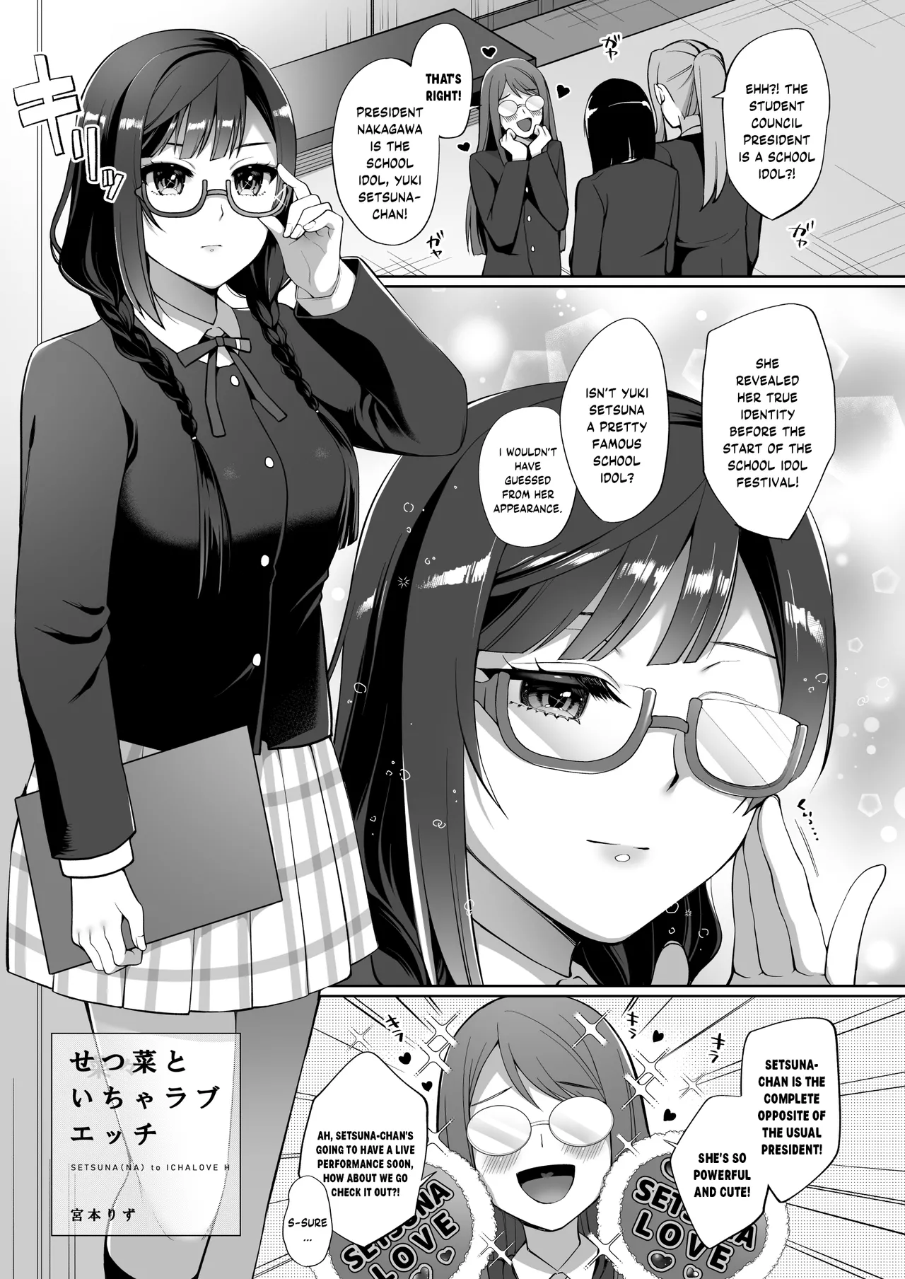 SETSUNA  to ICHALOVE H page 4 full